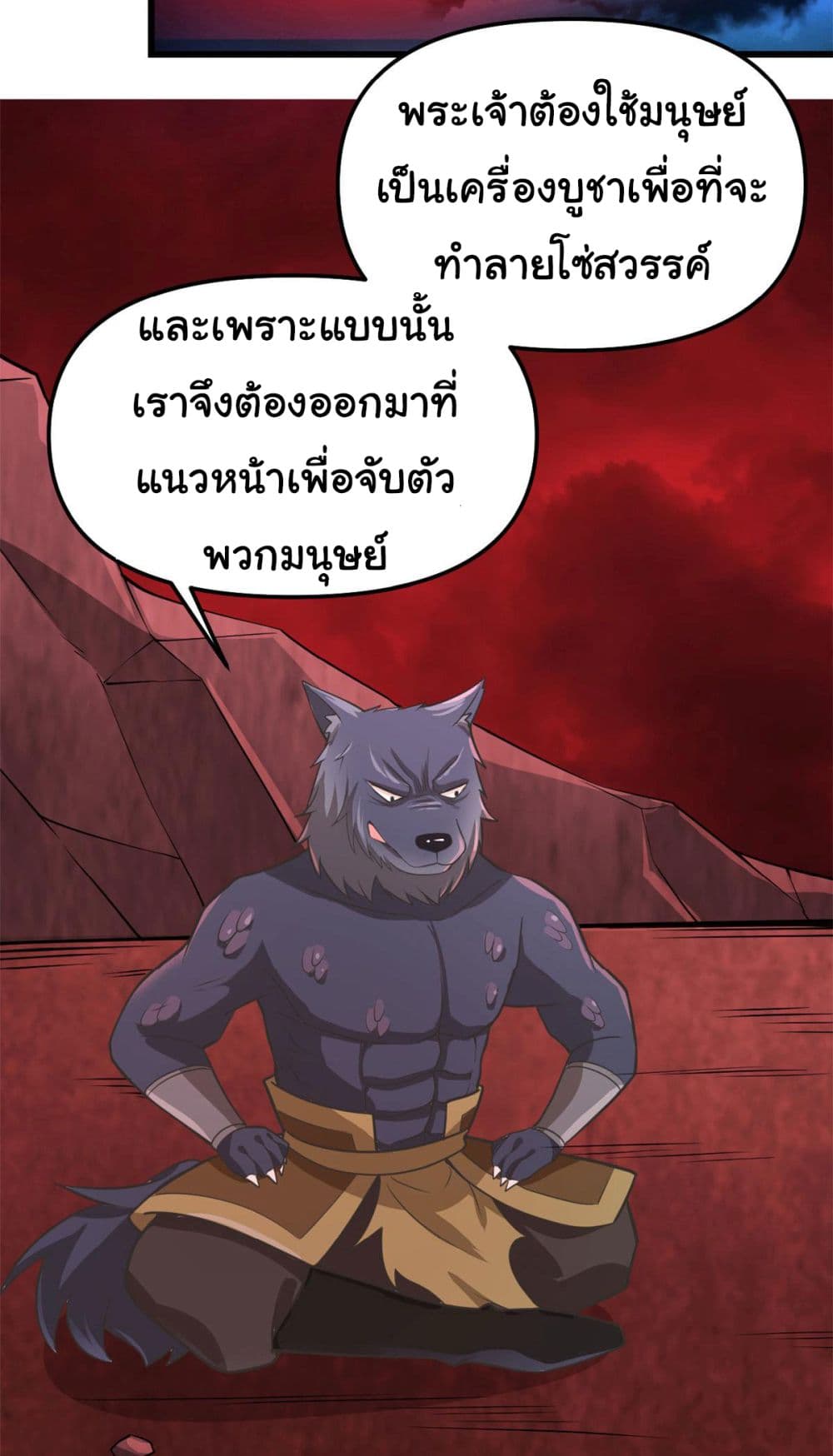 I might be A Fake Fairy ตอนที่ 253 (17)