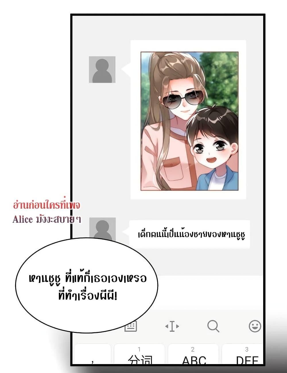 It Turned Out That You Were Tempted First ตอนที่ 17 (11)
