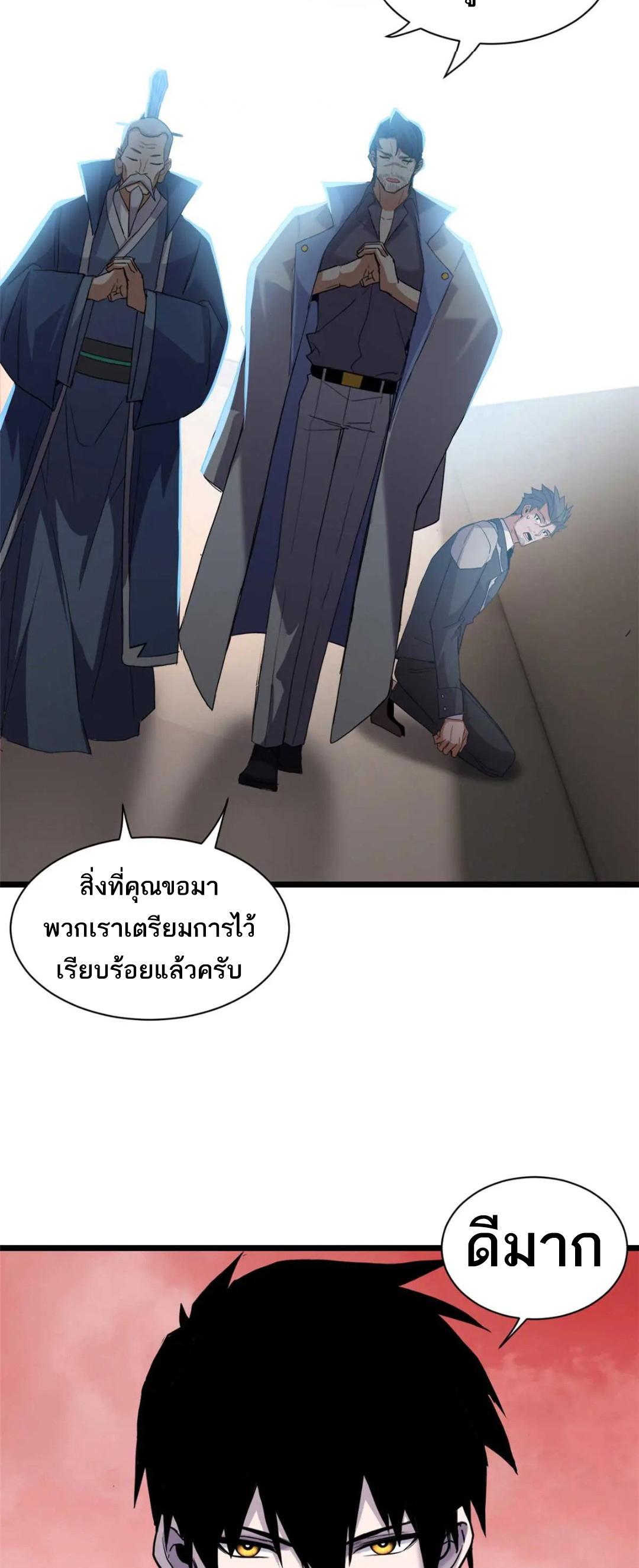 Astral Pet Store ตอนที่ 147 (19)