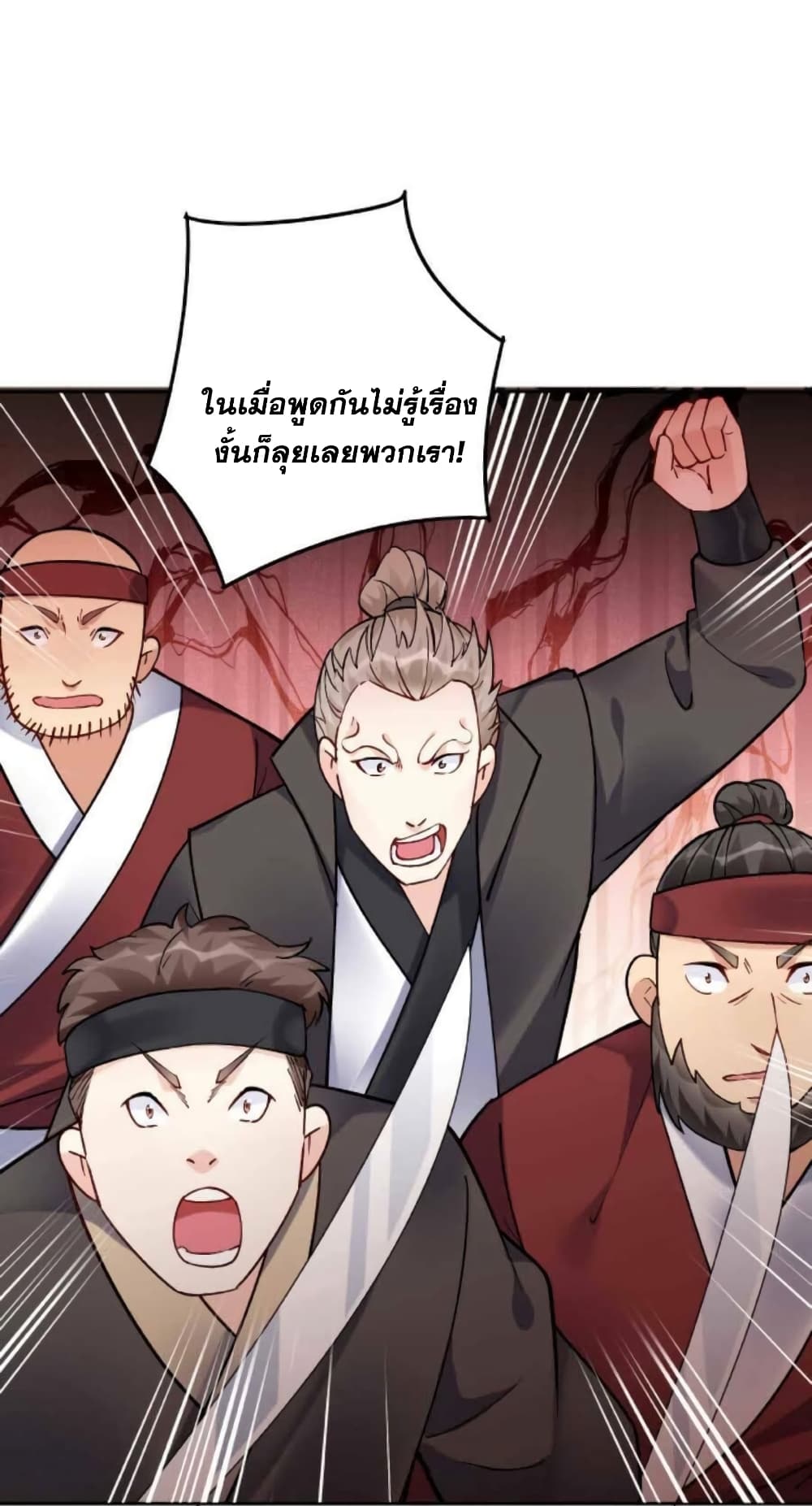 This Villain Has a Little Conscience, But Not Much! ตอนที่ 37 (17)