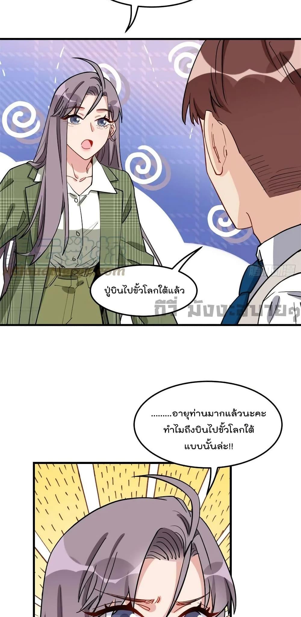 Find Me in Your Heart ตอนที่ 92 (25)