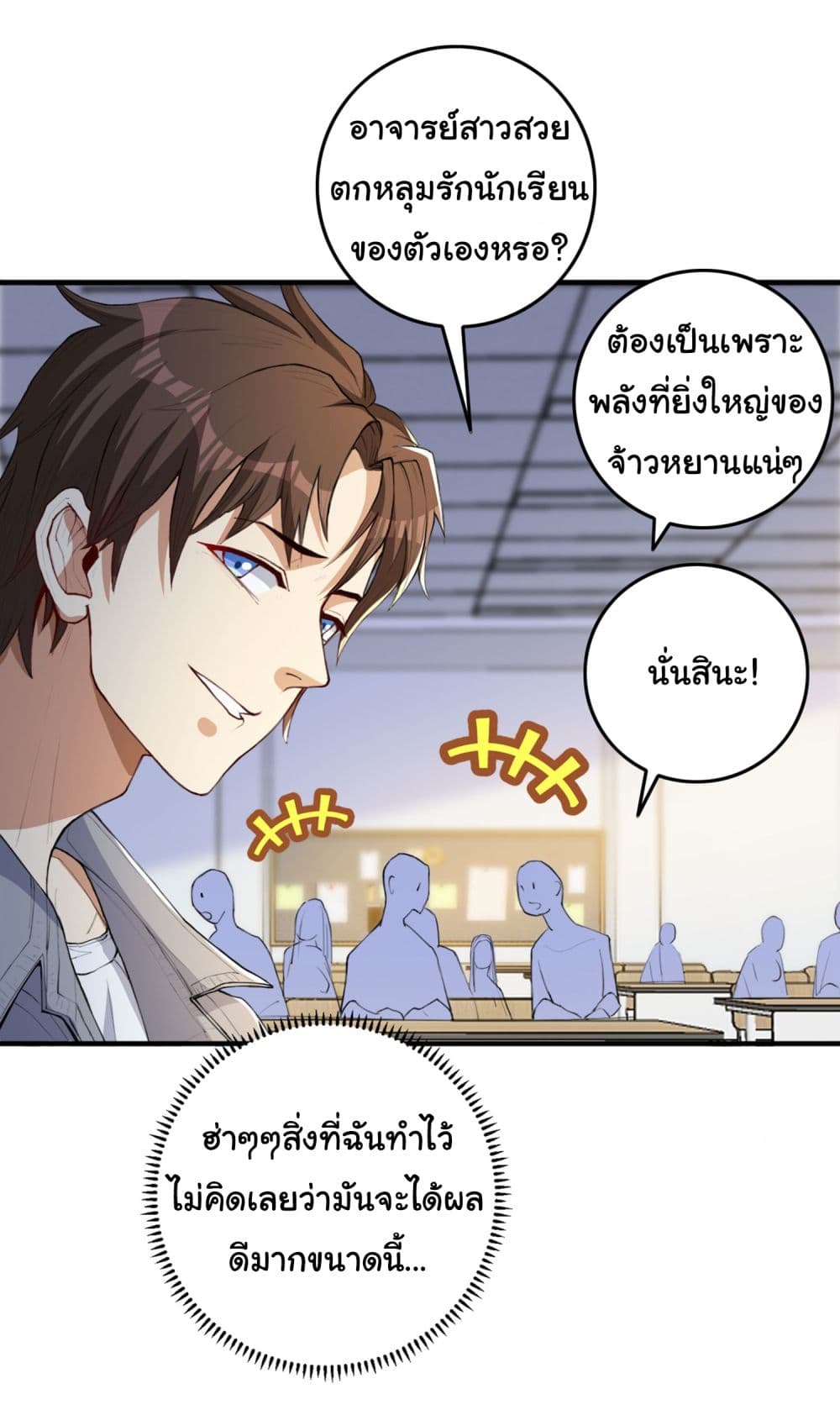 Life Exchange Club ตอนที่ 11 (74)