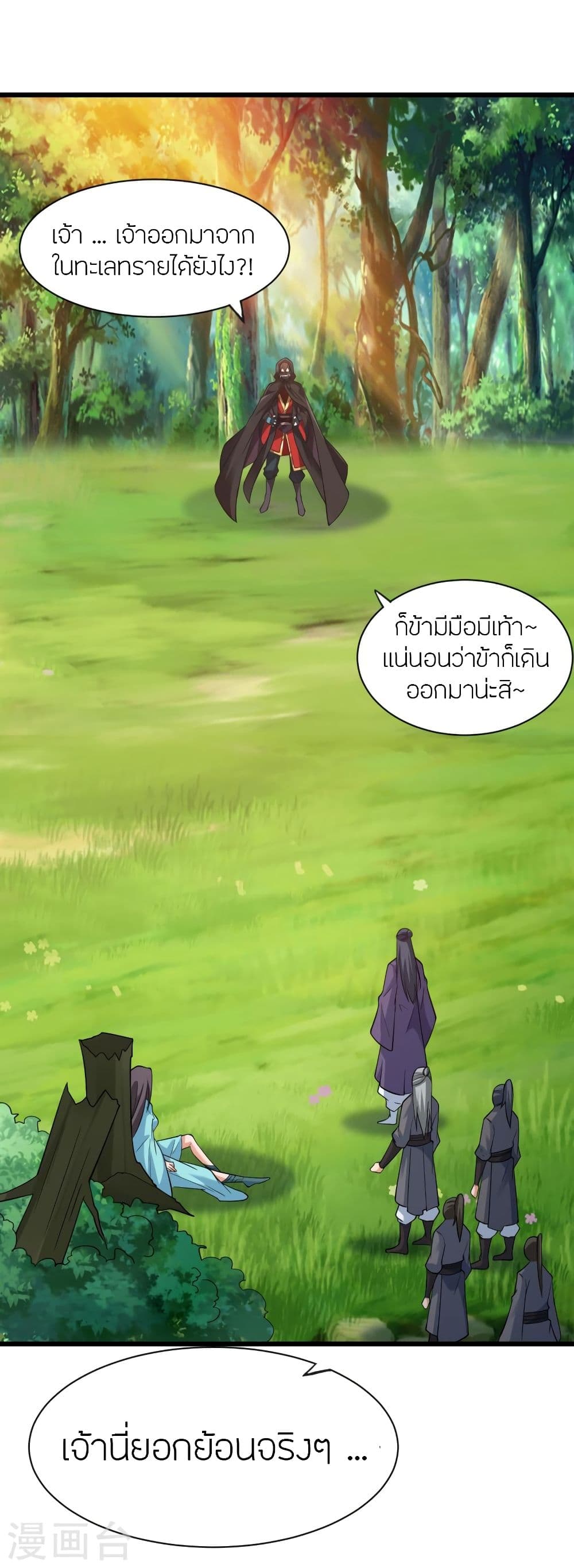 Banished Disciple’s Counterattack ราชาอมตะผู้ถูกขับไล่ ตอนที่ 340. (56)