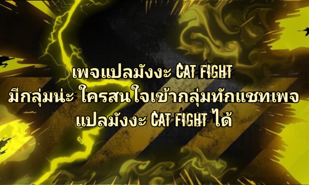 I Have to Be a Monster ตอนที่ 27 (66)