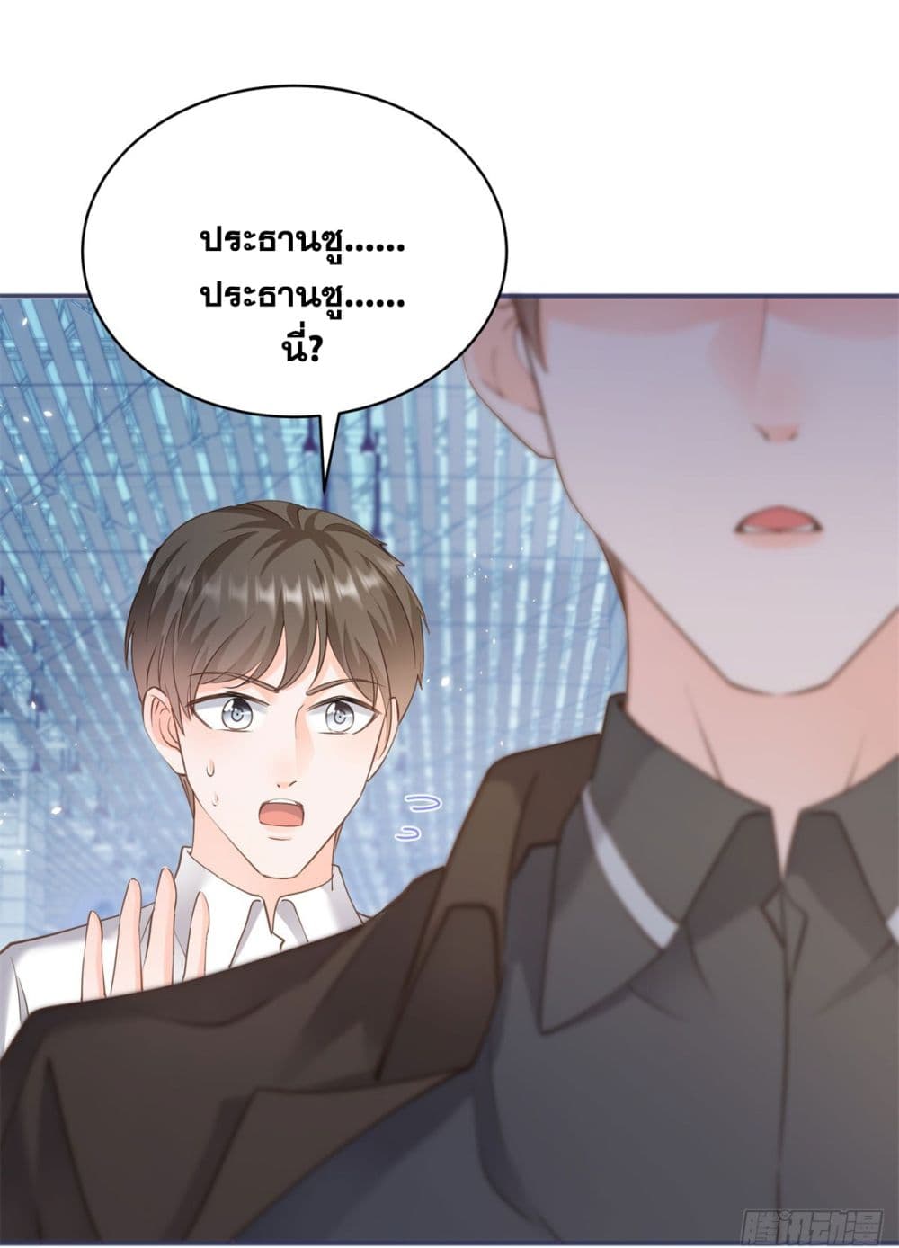 The Lovely Wife And Strange Marriage ตอนที่ 401 (30)