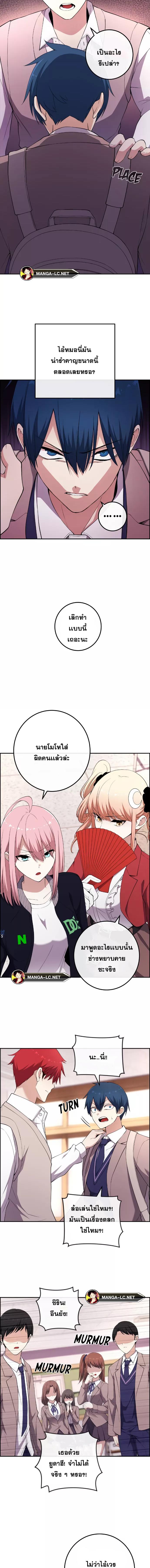 Webtoon Character Na Kang Lim ตอนที่ 154 (8)