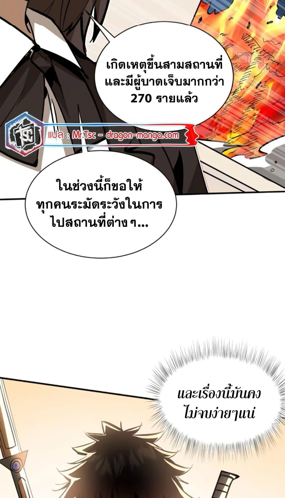 I’m Really Not A Demon Lord ตอนที่ 14 (16)
