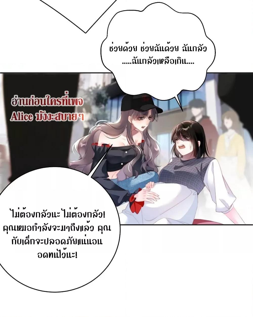 It Turned Out That You Were Tempted First ตอนที่ 10 (10)
