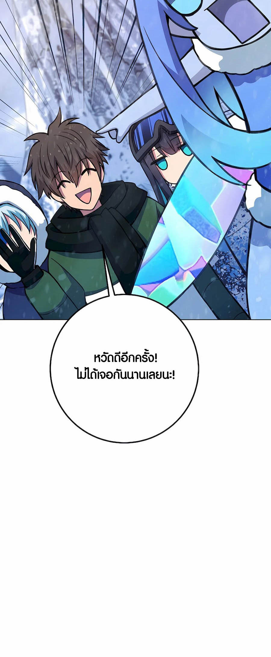 อ่านมันฮวา เรื่อง The Part Time Land of the Gods 61 49