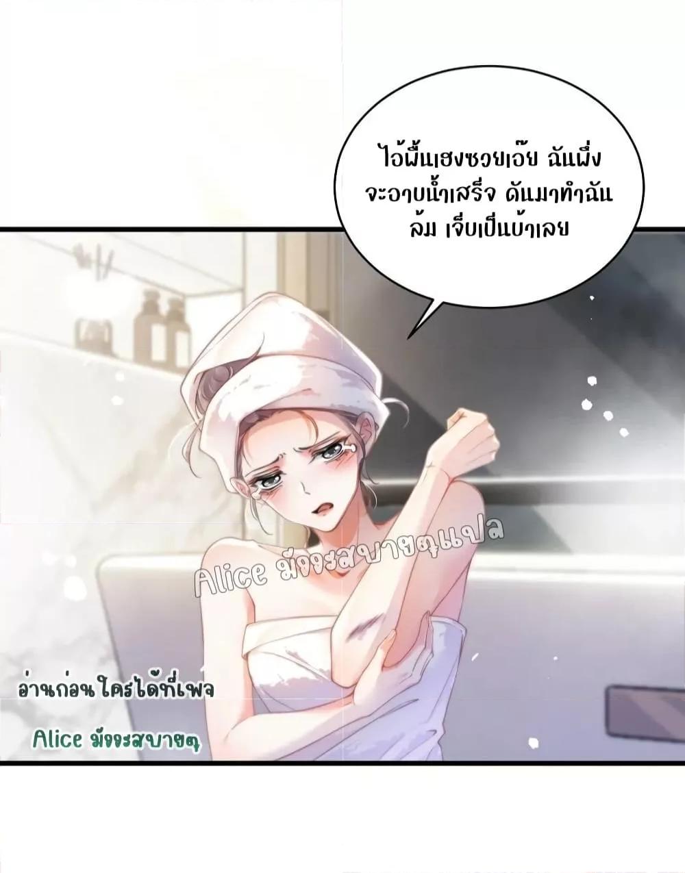It Turned Out That You Were Tempted First ตอนที่ 2 (40)