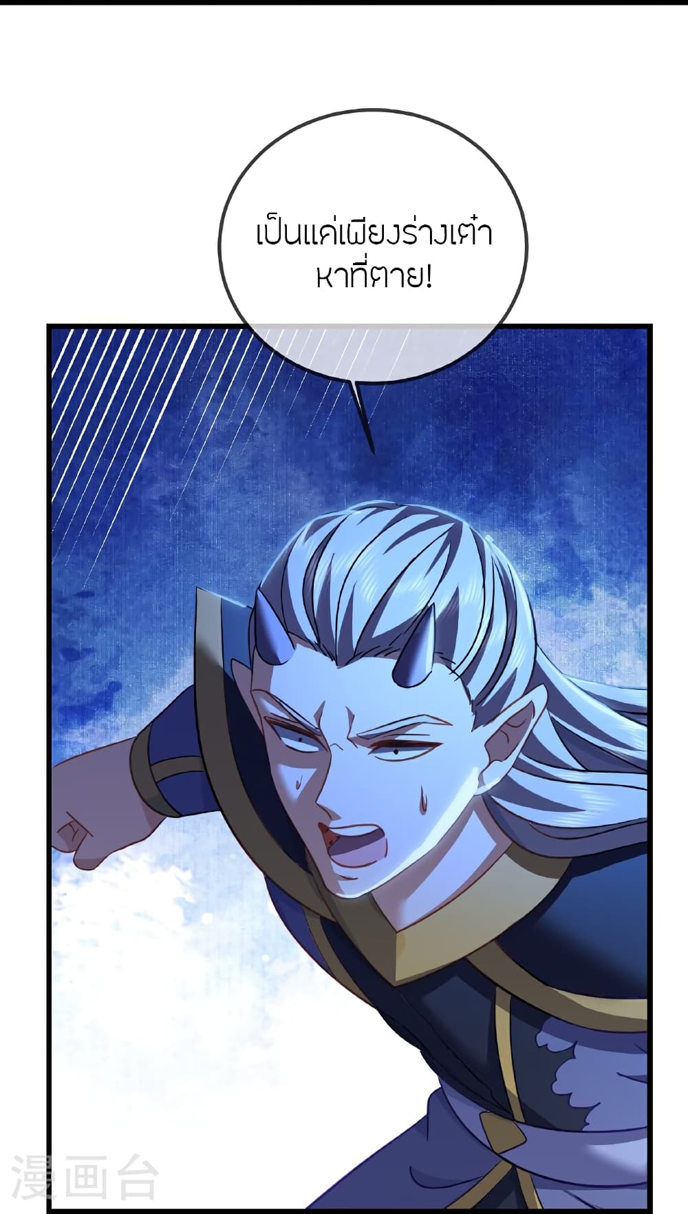 Banished Disciple’s Counterattack ราชาอมตะผู้ถูกขับไล่ ตอนที่ 514 (46)