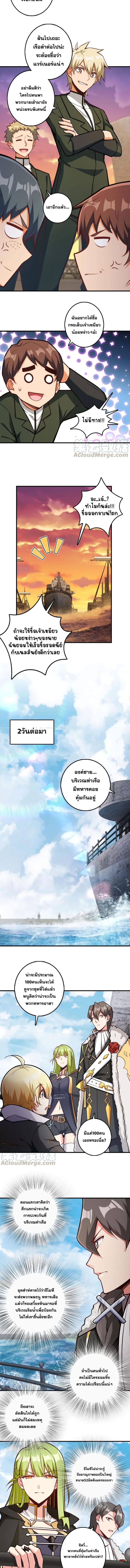 Release That Witch ตอนที่ 294 (6)