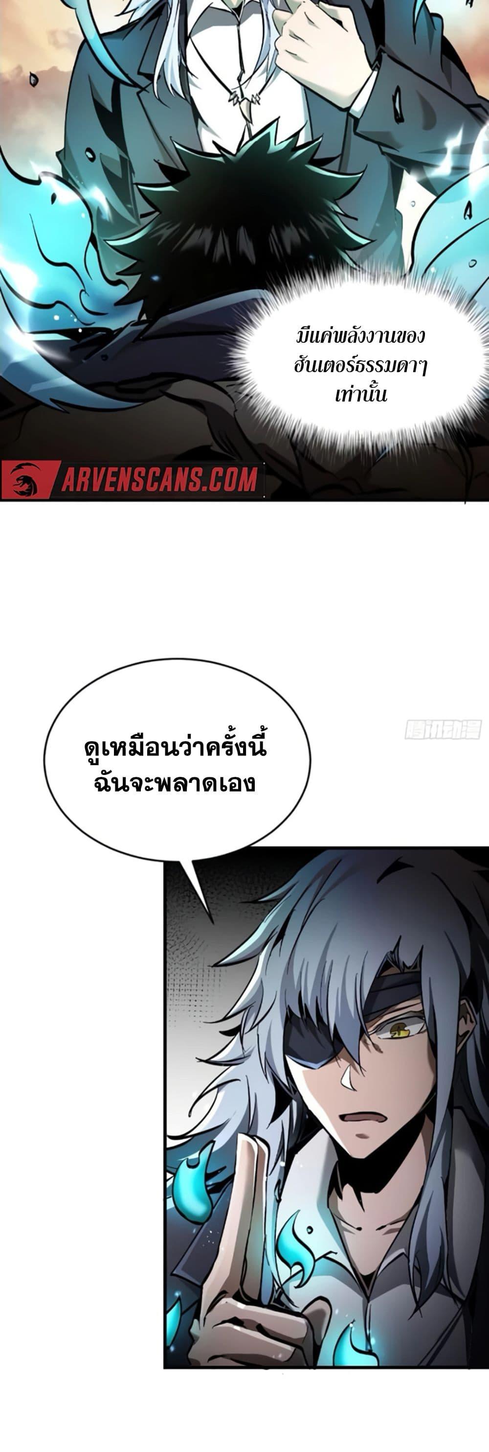 I’m Really Not A Demon Lord ตอนที่ 11 (18)