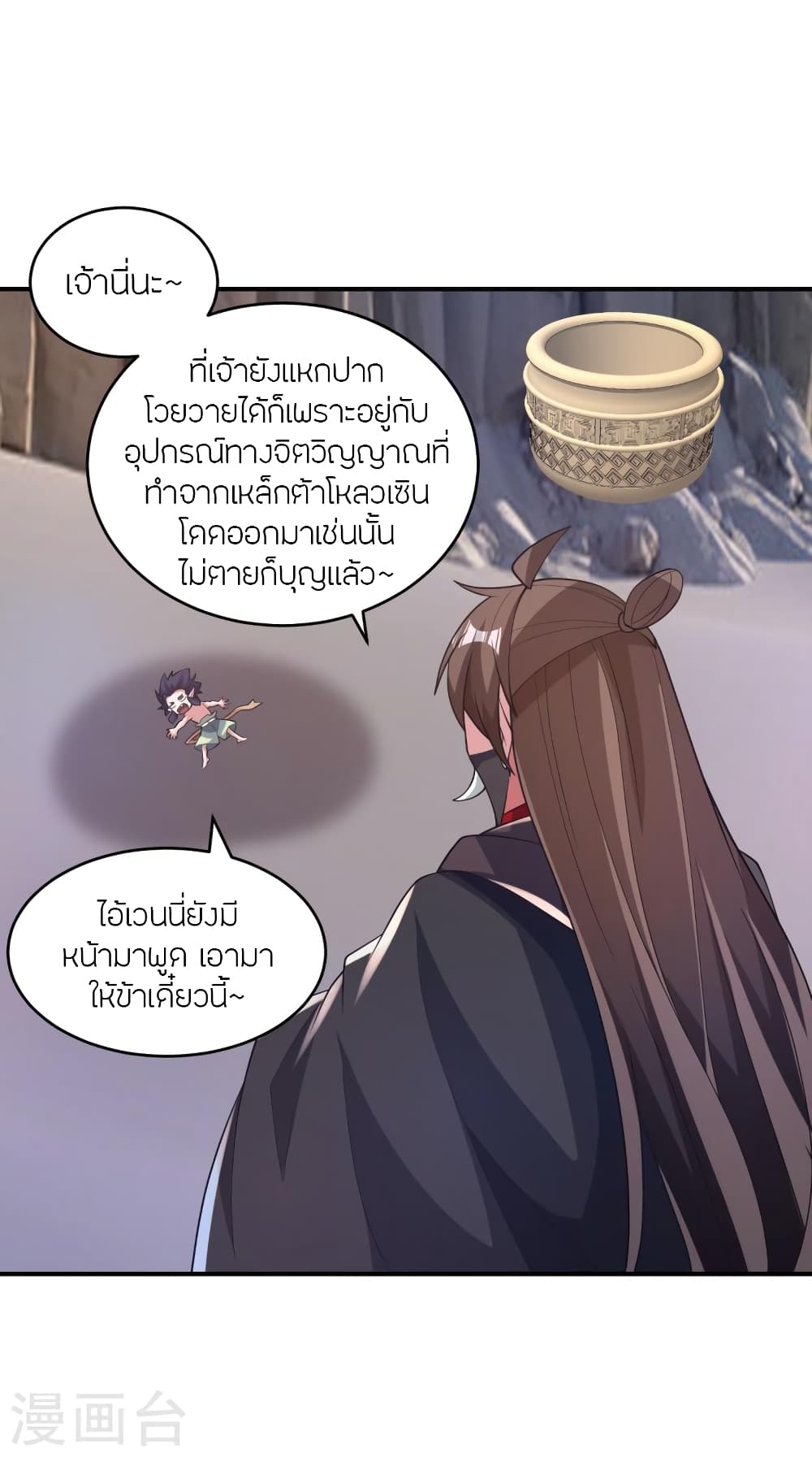 Banished Disciple’s Counterattack ตอนที่ 373 (61)