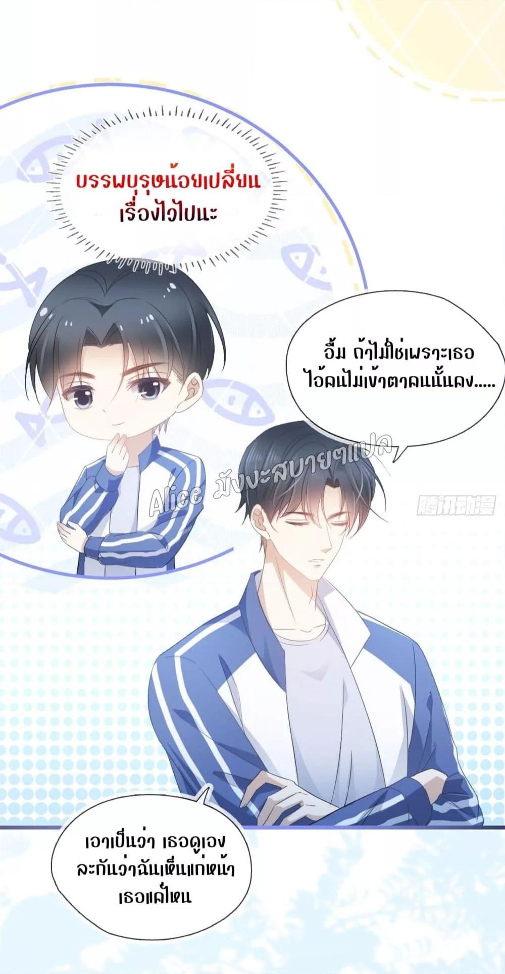 She and White Roses – เธอกับกุหลาบขาว ตอนที่ 14 (12)