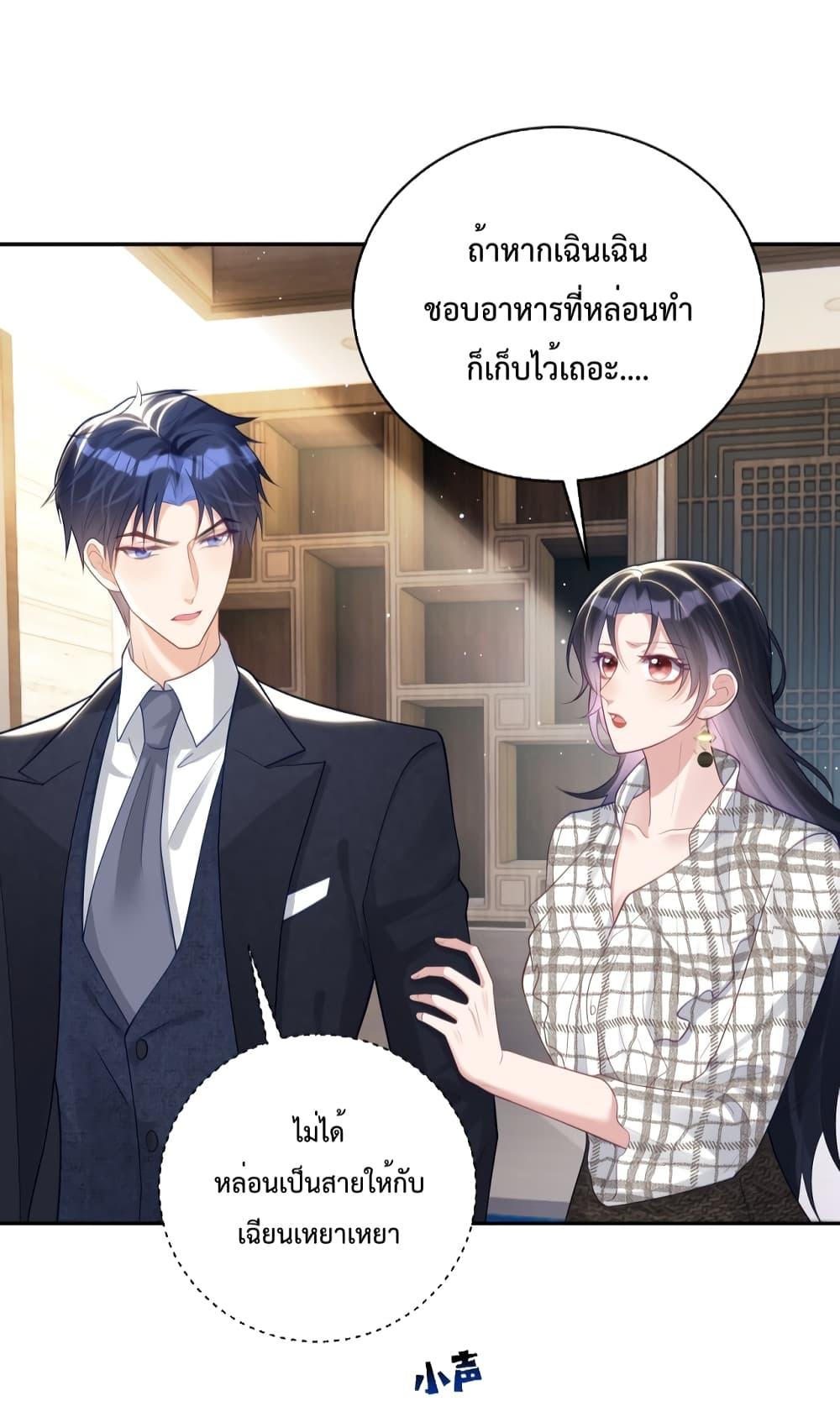 Sudden Baby – ปะป๊ากระทันหัน ตอนที่ 15 (16)