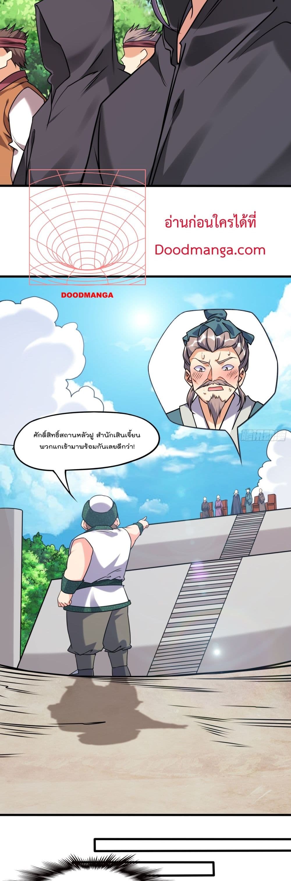 I’m really not a Gescher ตอนที่ 35 (16)