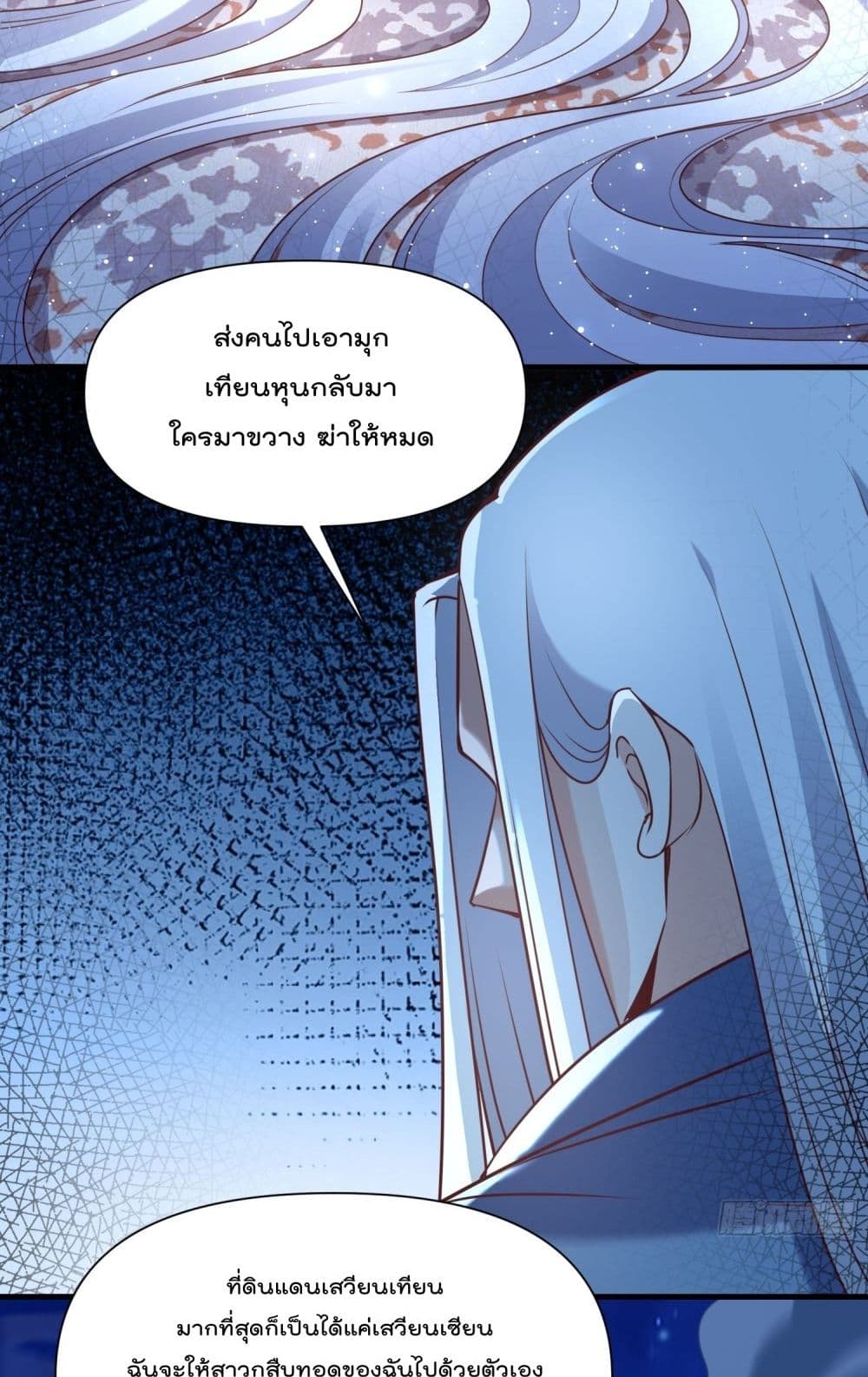 I’m really not a Gescher ตอนที่ 41 (20)