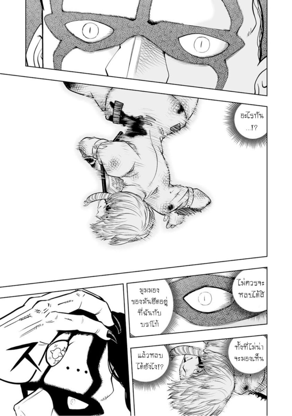 Konjiki no Gash!! ภาค 2 19 (30)