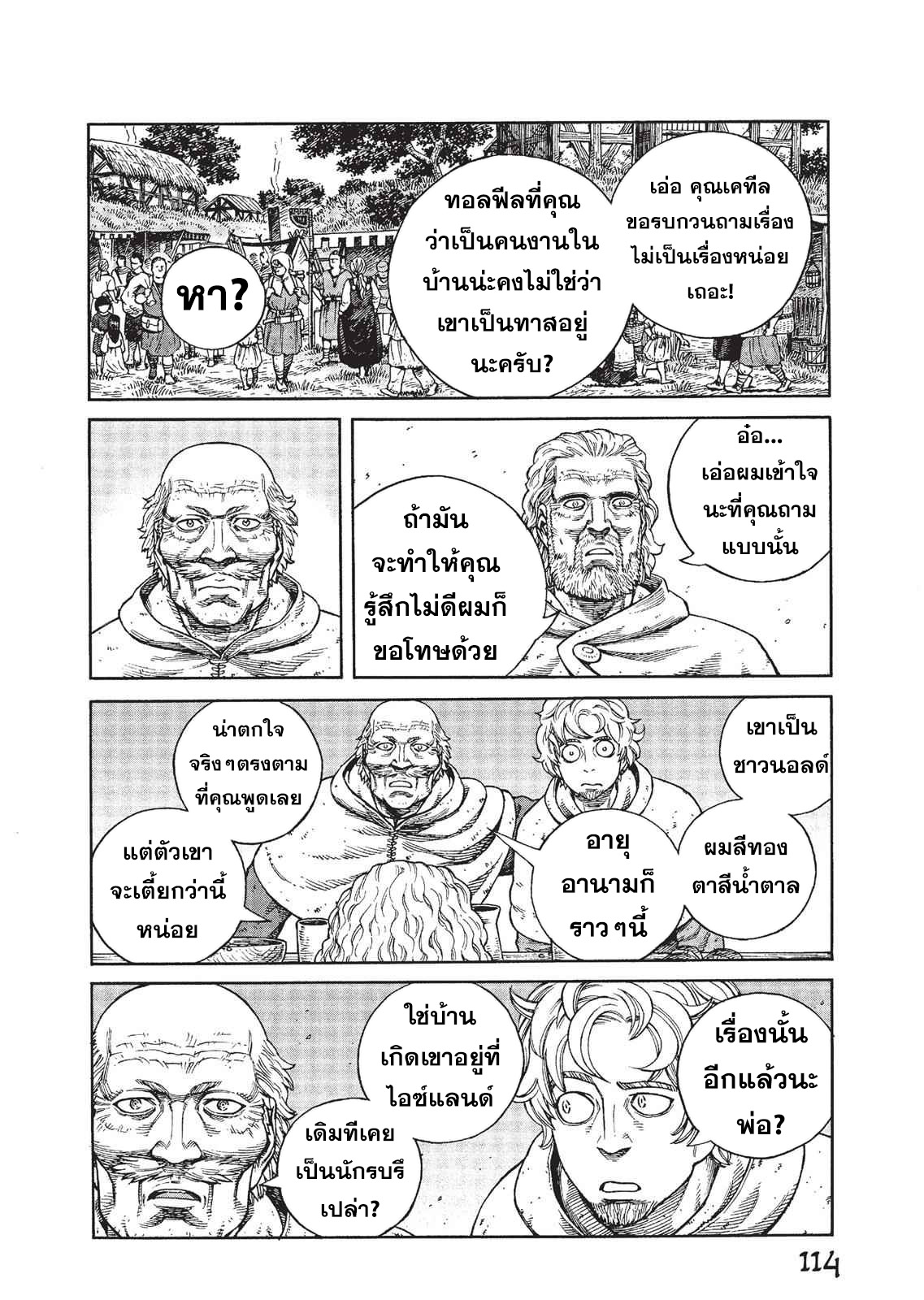 Vinland Saga 76 (4)