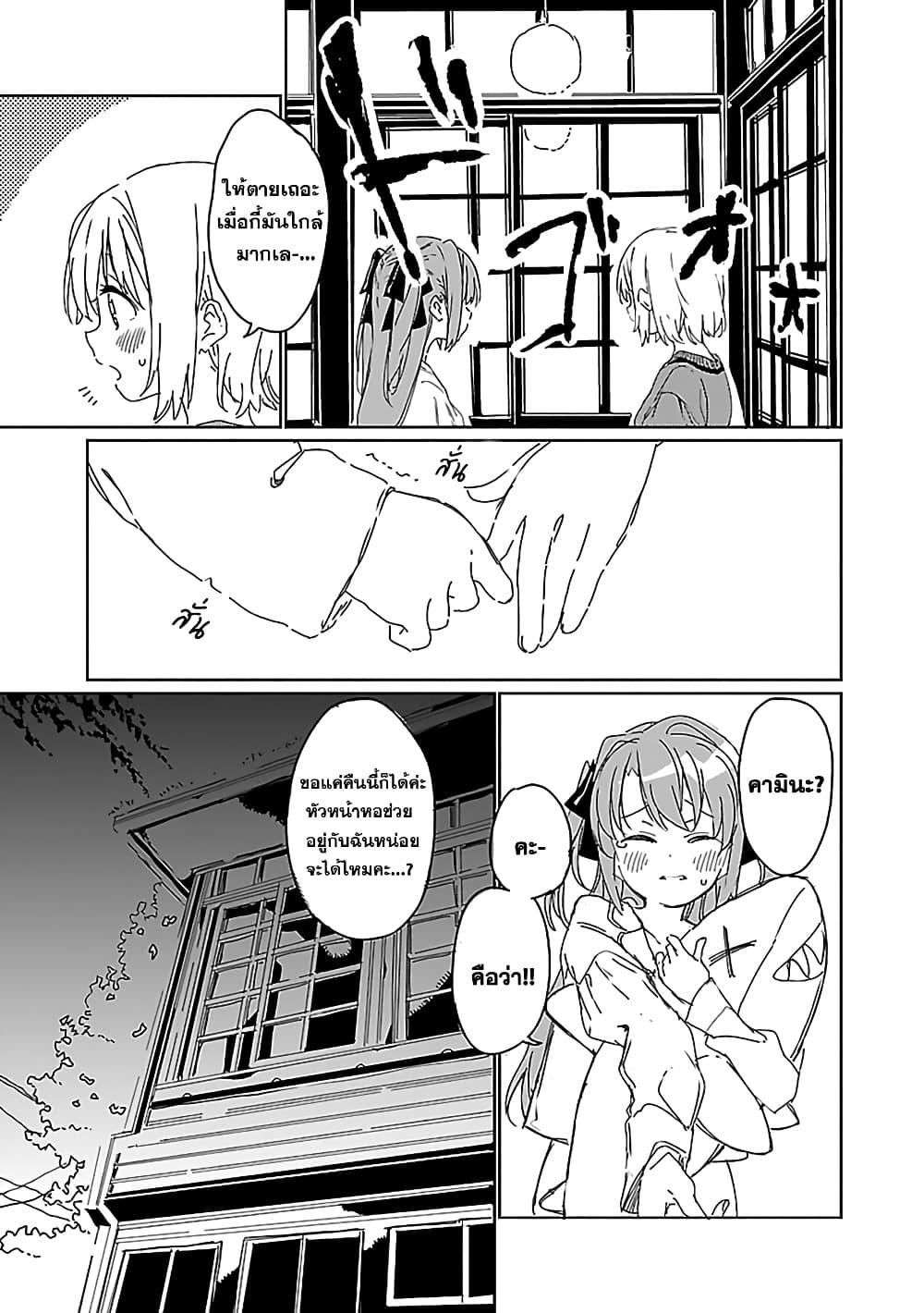 Kamiina Botan, Yoeru Sugata wa Yuri no Hana 7 05