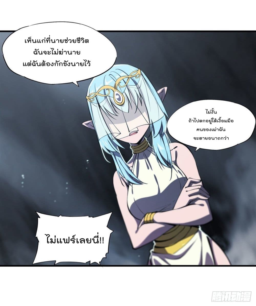 The Strongest Knight Become To Lolicon Vampire ตอนที่ 224 (11)