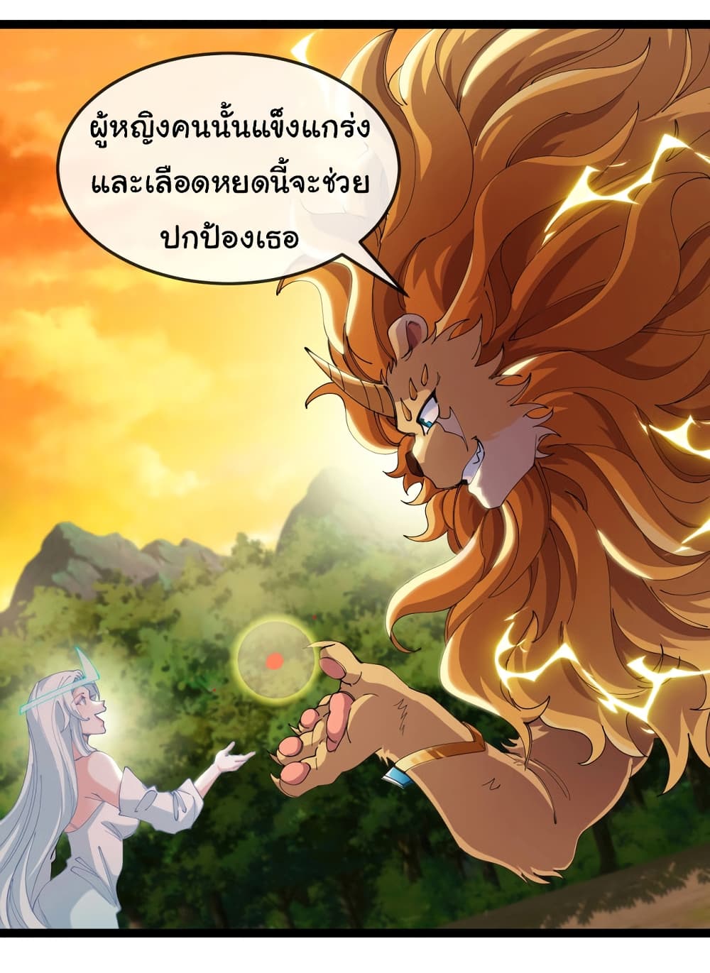 Reincarnated as the King of Beasts ตอนที่ 12 (41)