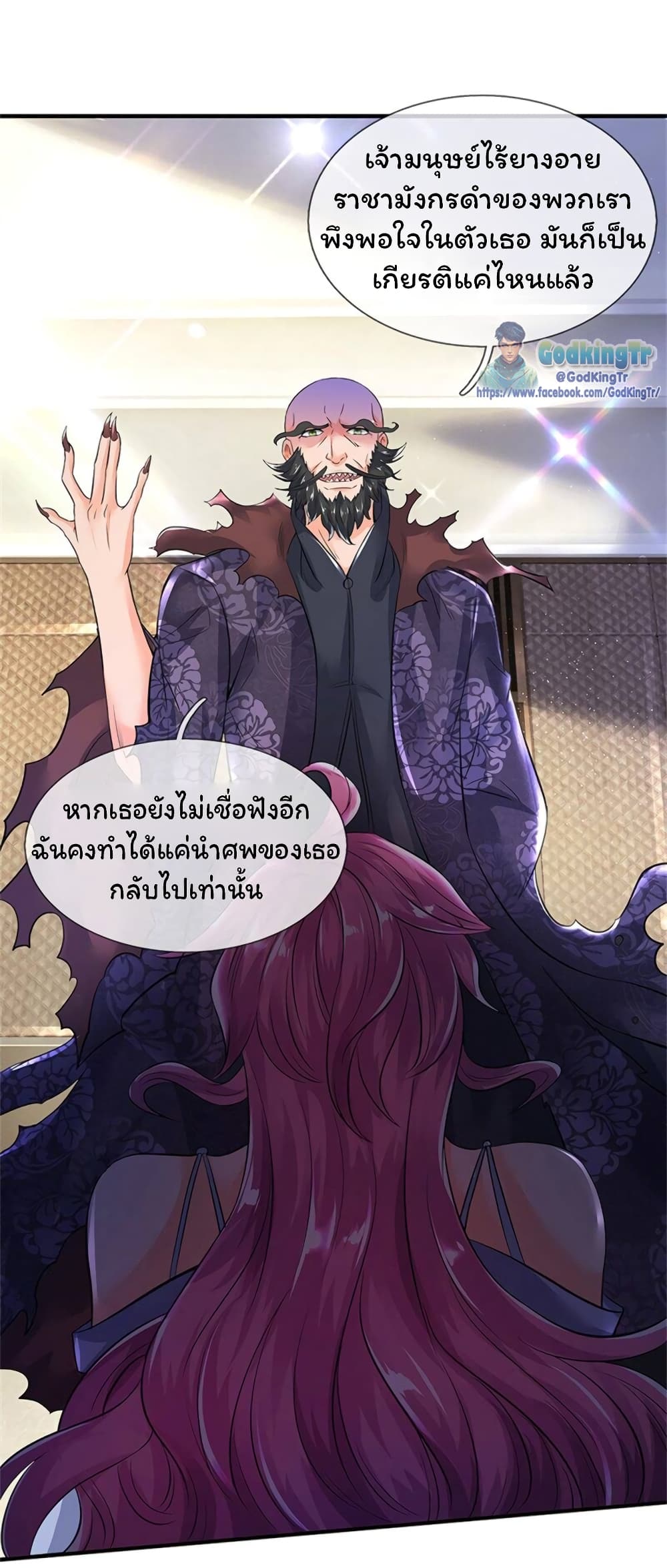 Eternal god King ตอนที่ 181 (3)