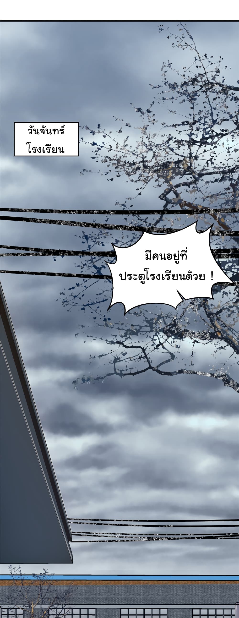 Live Steadily, Don’t Wave ตอนที่ 32 (25)