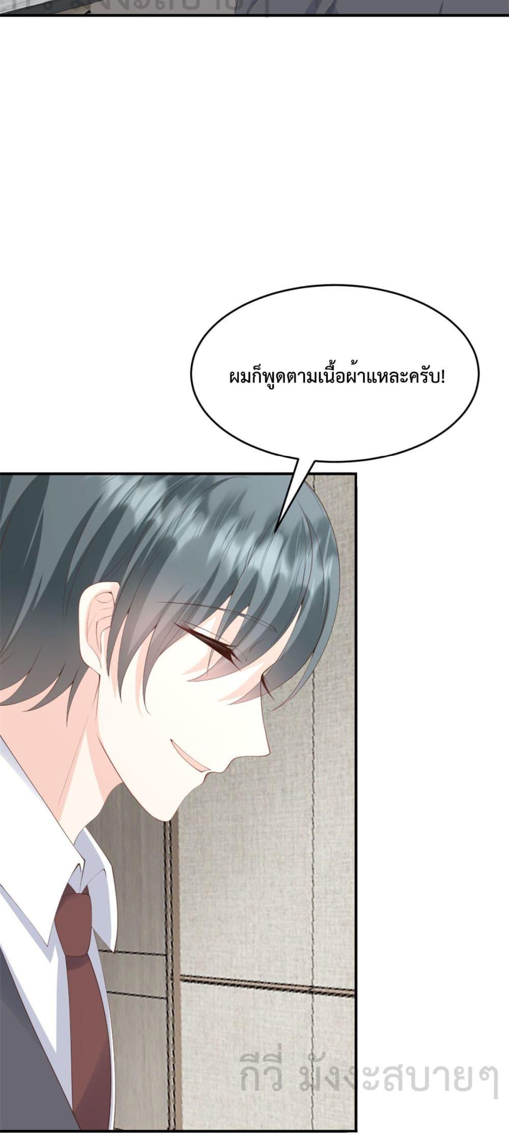 Sunsets With You ตอนที่ 59 (18)