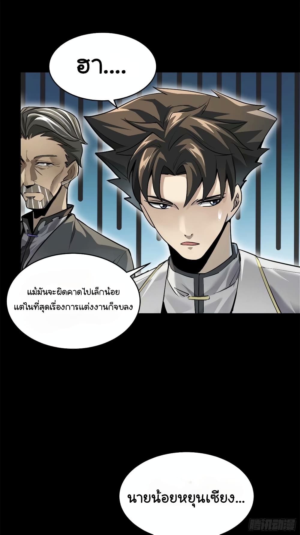 Legend of Star General ตอนที่ 108 (44)