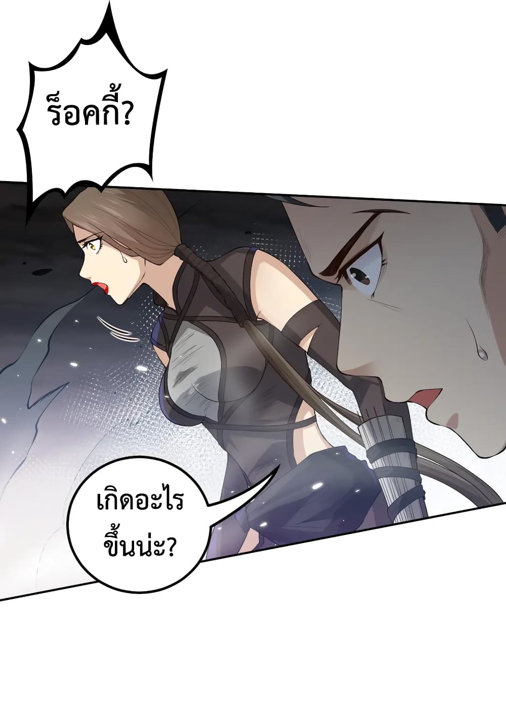 ULTIMATE SOLDIER ตอนที่ 134 (56)