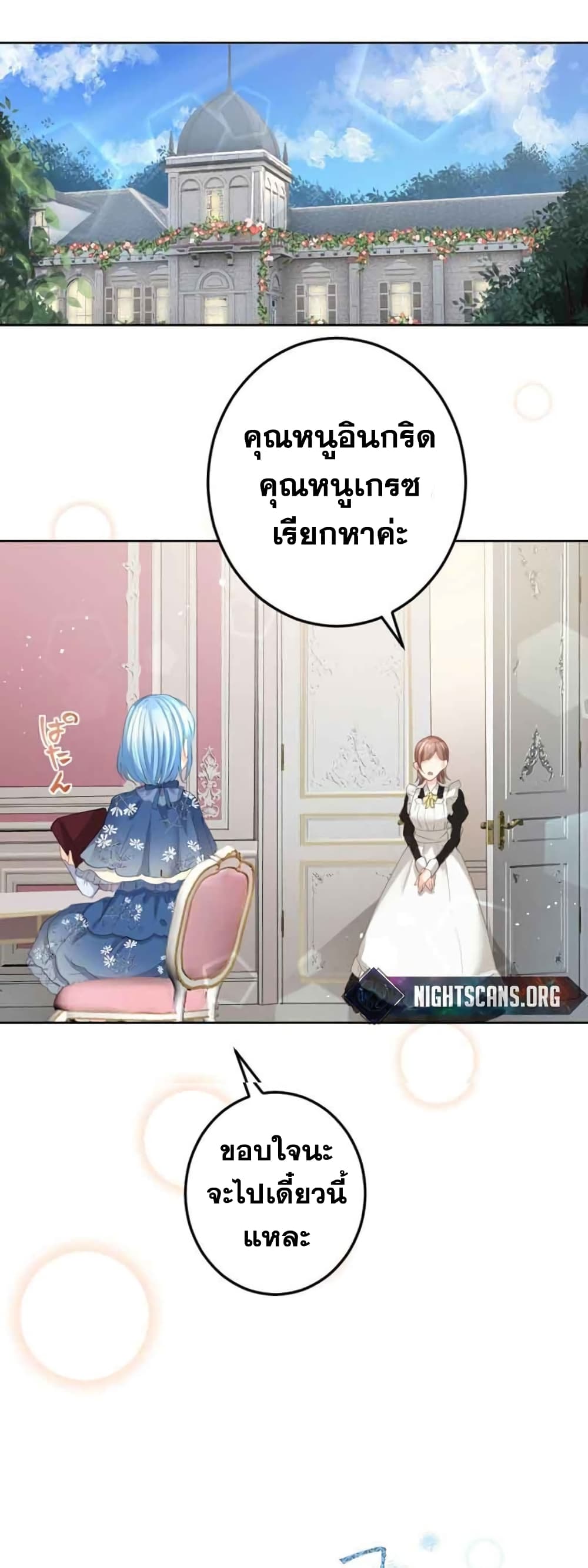 The Precious Girl Does Not Shed Tears ตอนที่ 20 (14)