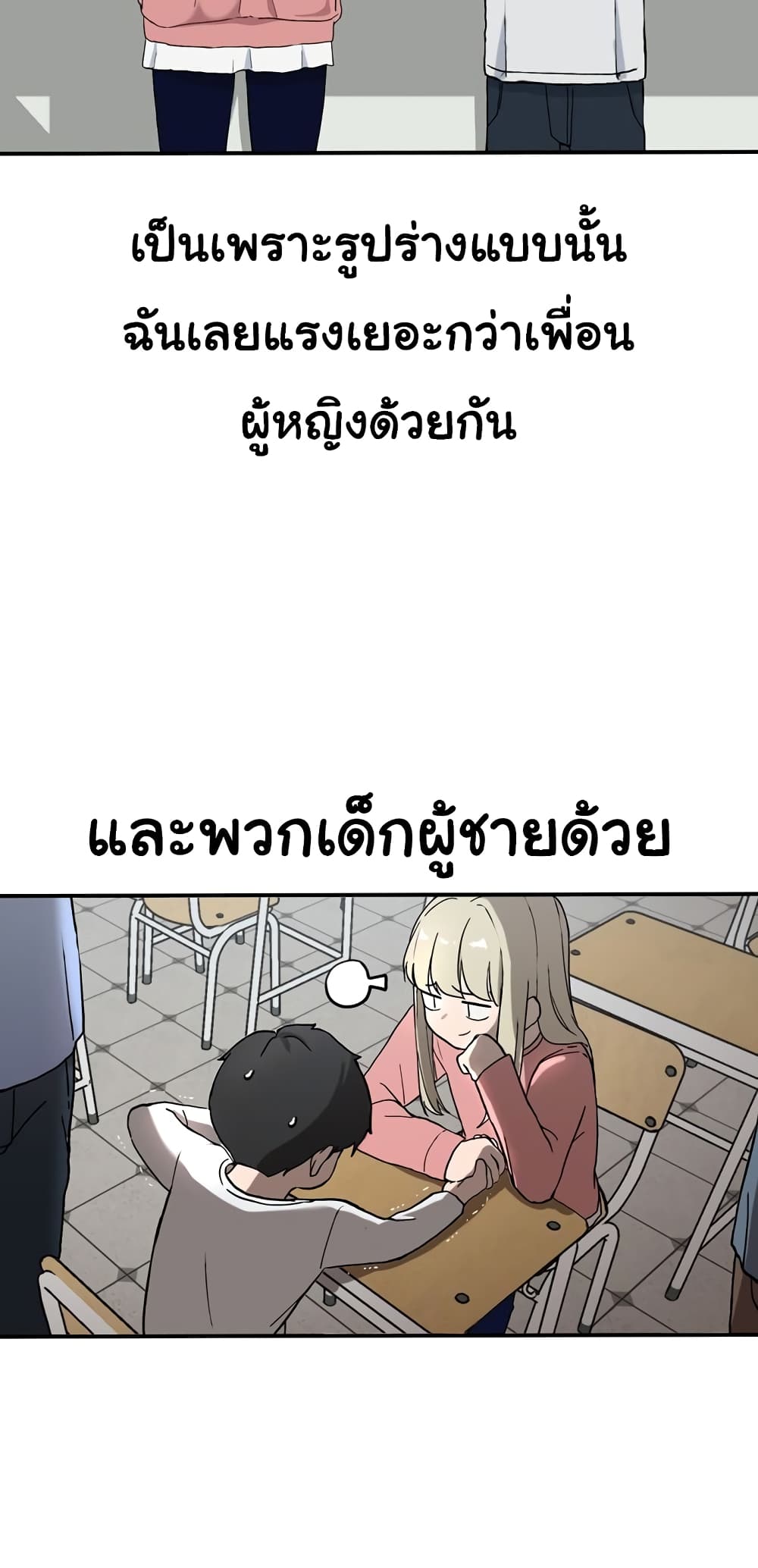 No Turning Back, Choi Hayoung ตอนที่ 4 (3)