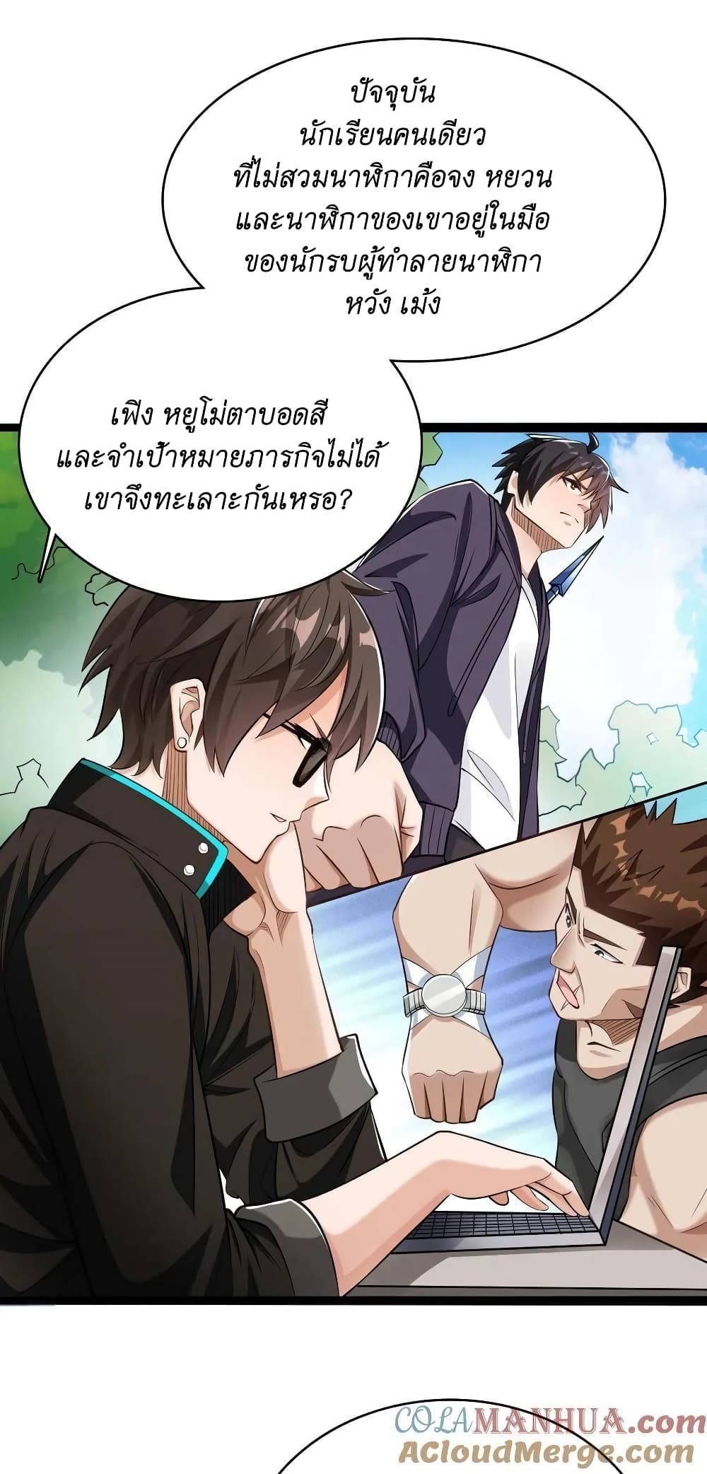 I Accidentally Became Invincible While Studying With My Sister ตอนที่ 14 (25)