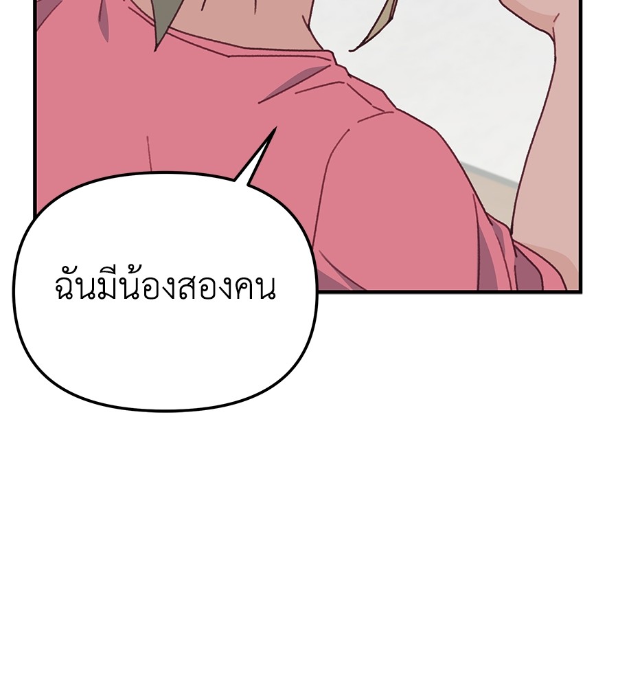 Spy House ตอนที่ 11 (75)