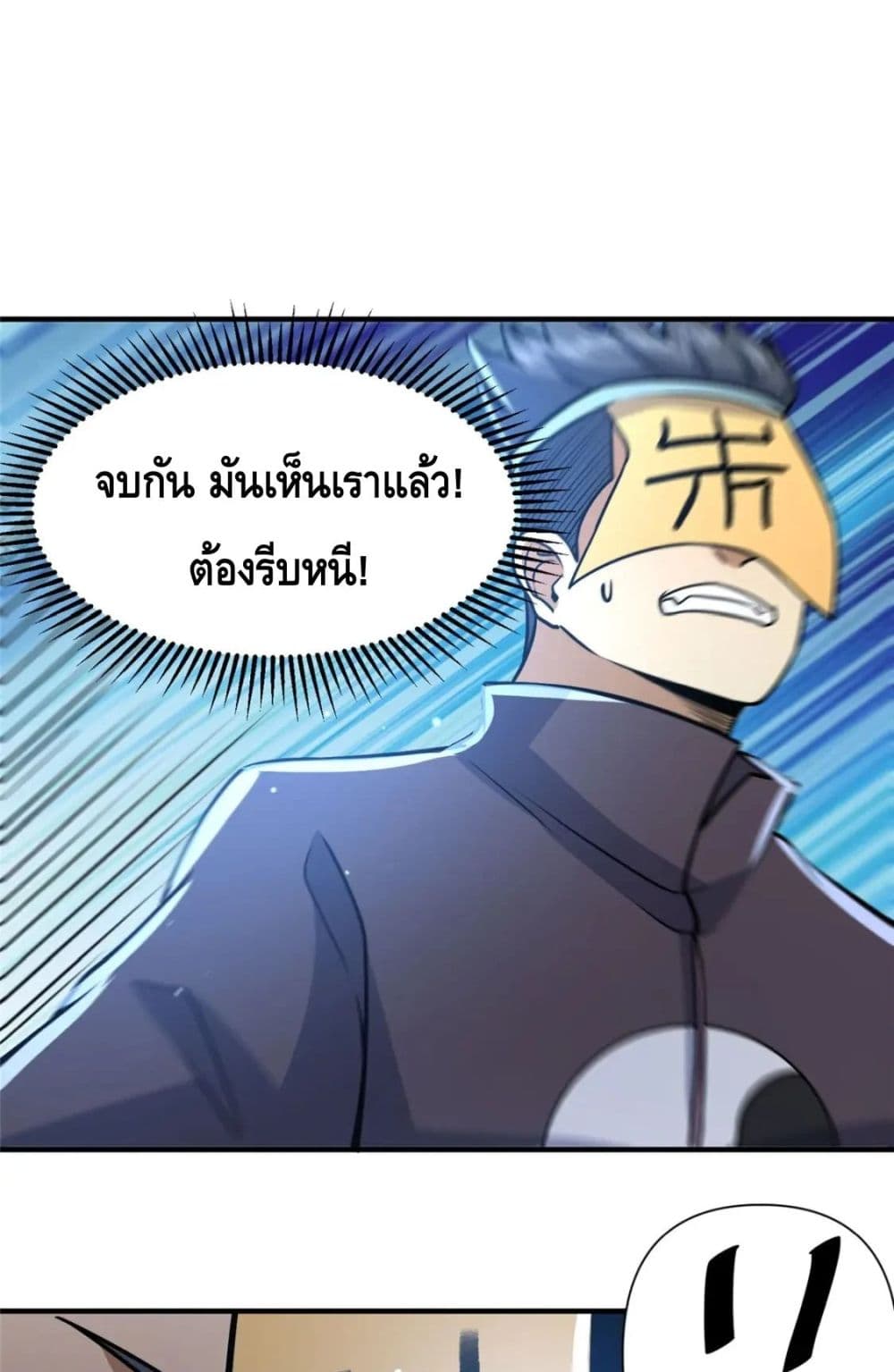 The Best Medical god in the city ตอนที่ 73 (24)