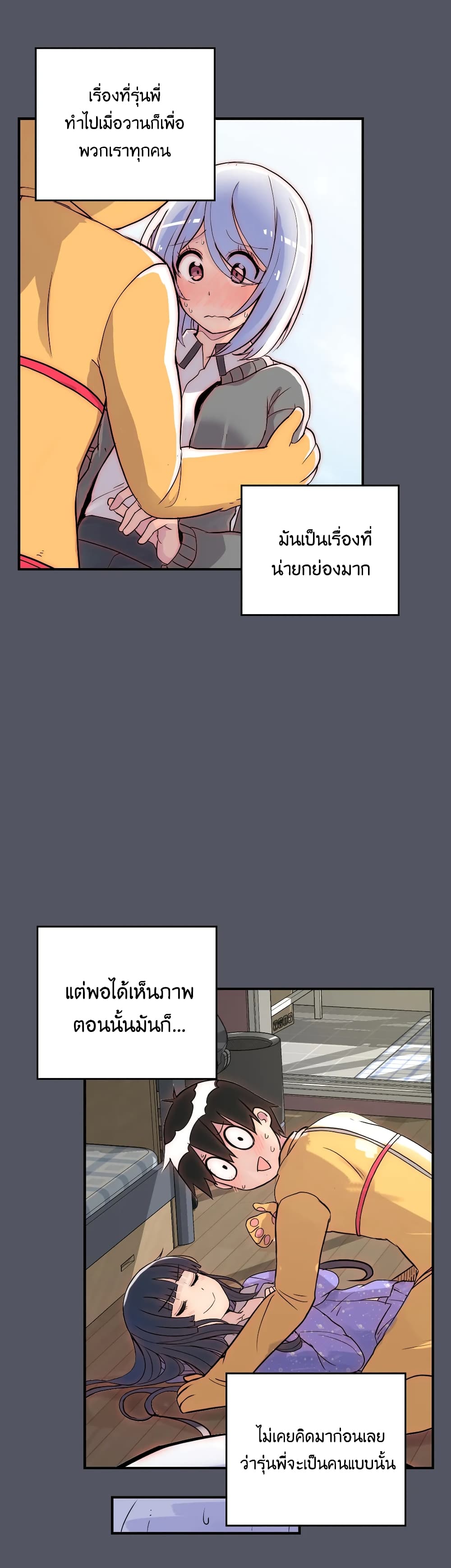 Erotic Manga Club ตอนที่ 15 (17)