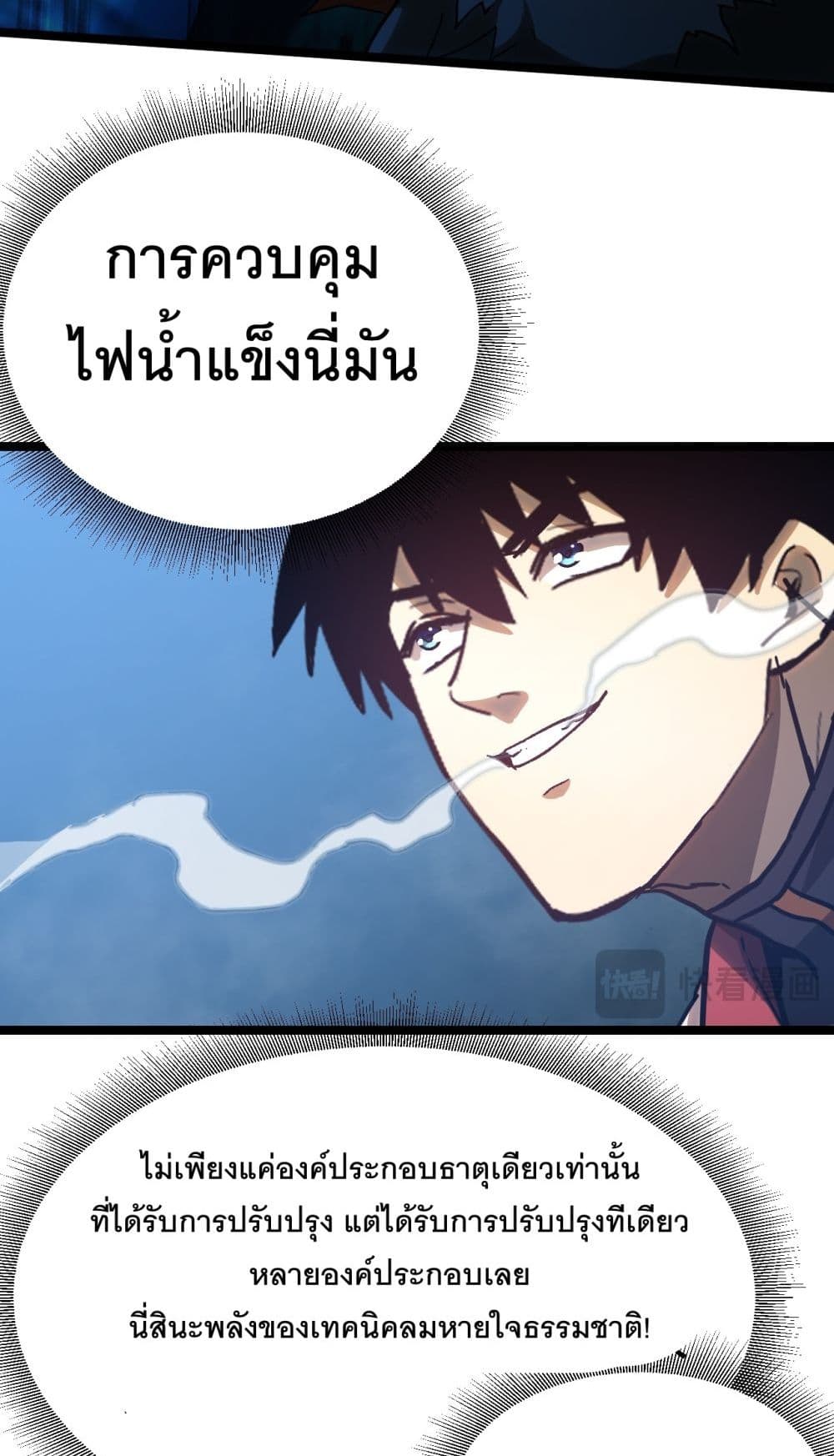 Logging 10000 Years into the Future ตอนที่ 126 (51)