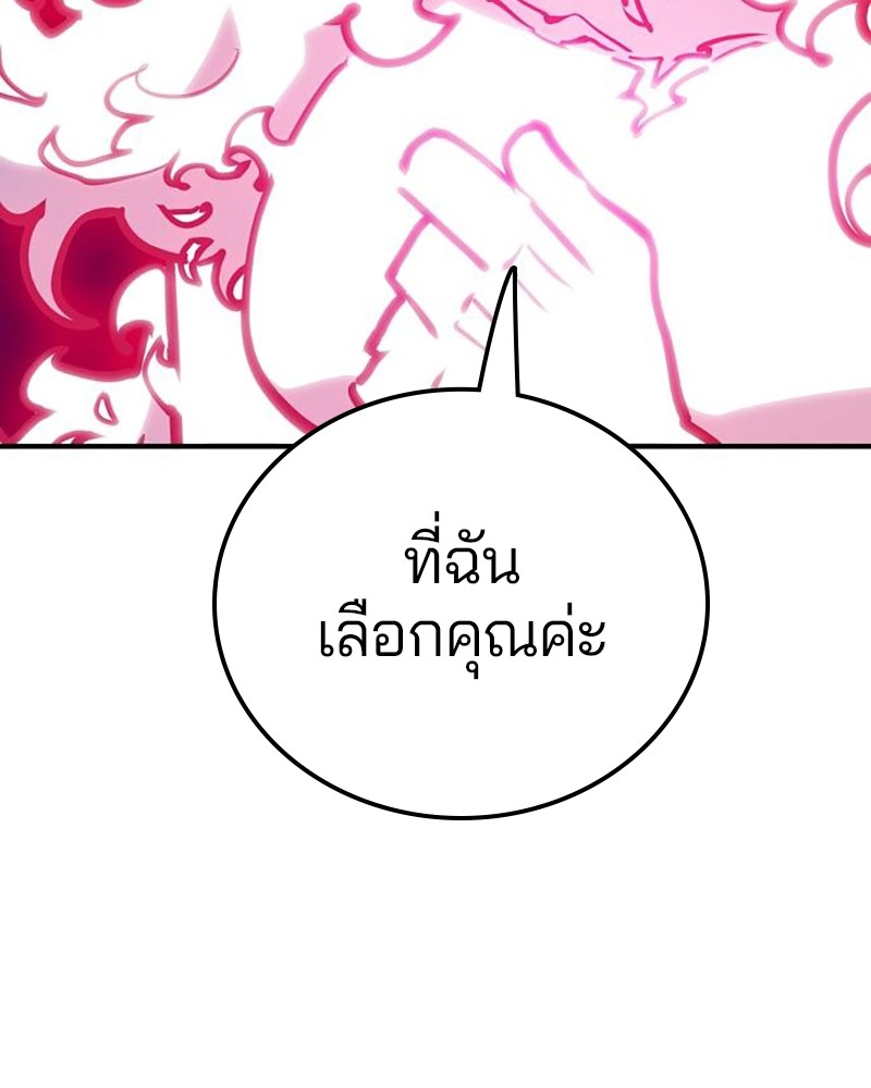 Player ตอนที่ 167 (149)