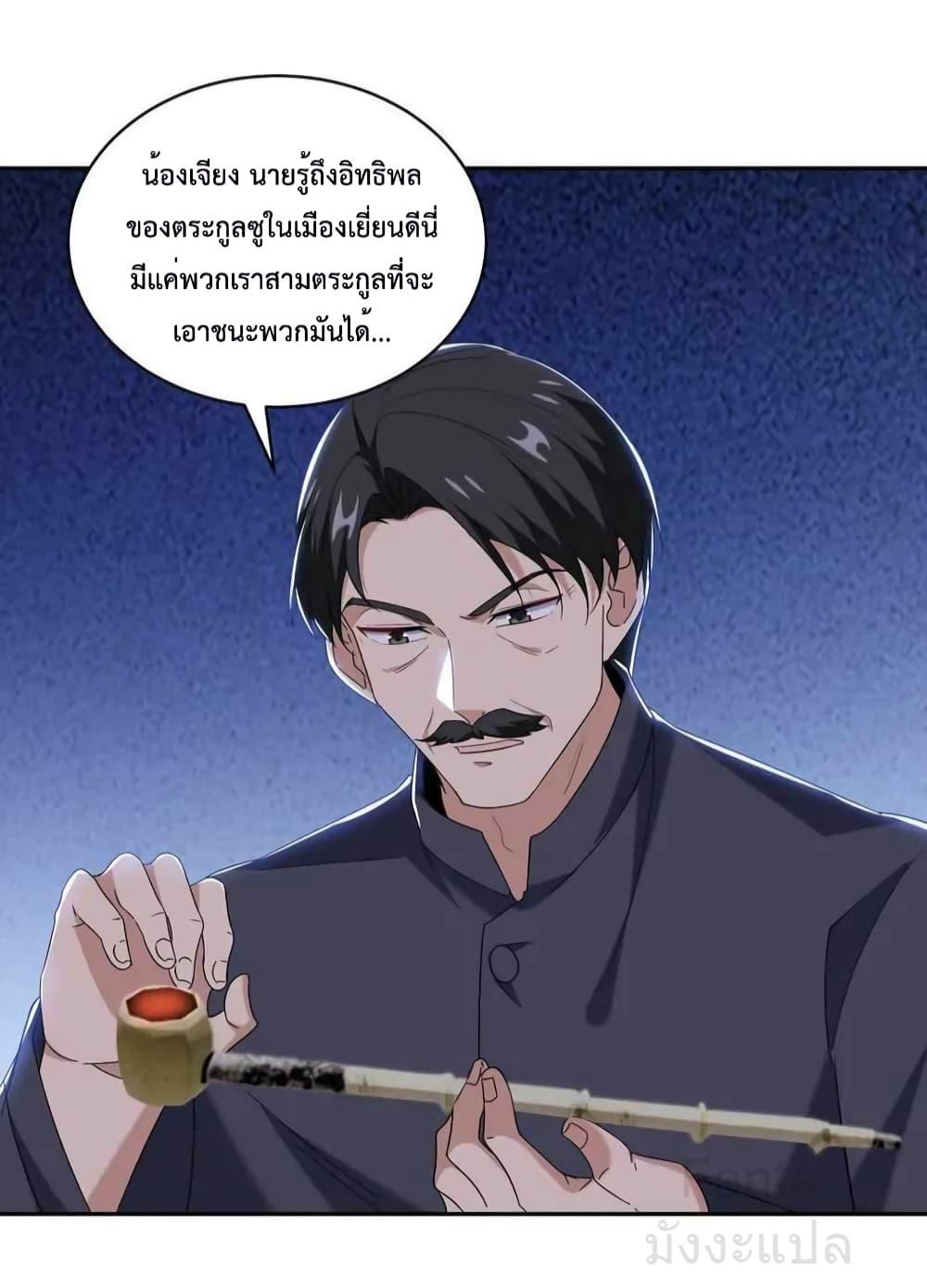 Dragon King Hall ตอนที่ 220 (13)