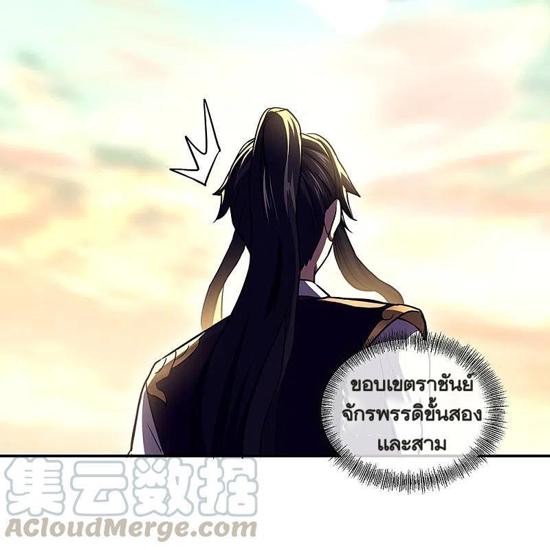 Peerless Battle Spirit ตอนที่ 324 (33)