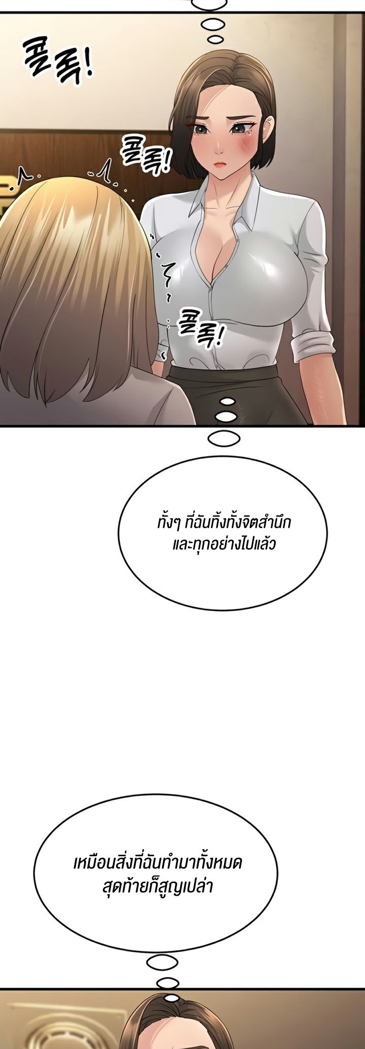 อ่านโดจิน เรื่อง Mother in Law Bends To My Will 43 32