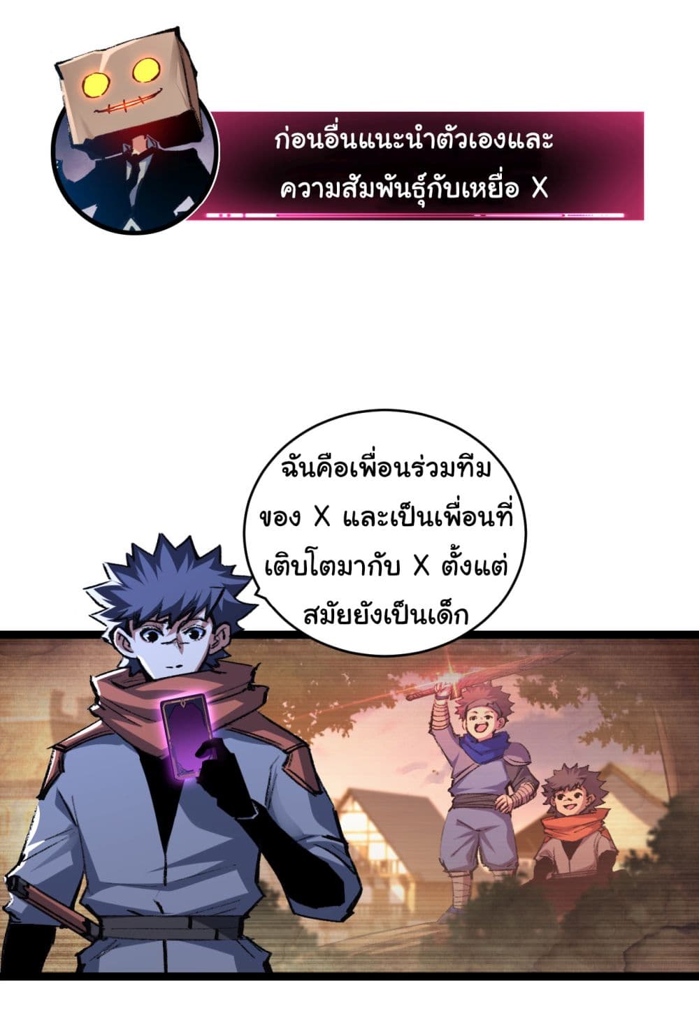 I’m The Boss in Magic Moon ตอนที่ 39 (4)