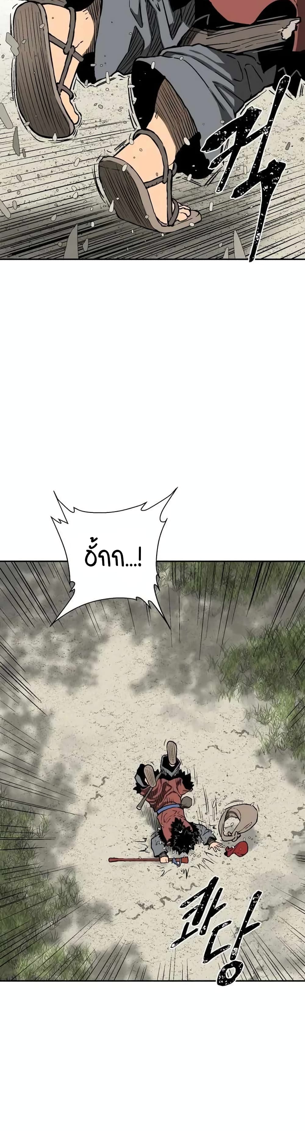 Tales of A Shinning Sword ตอนที่ 17 (37)