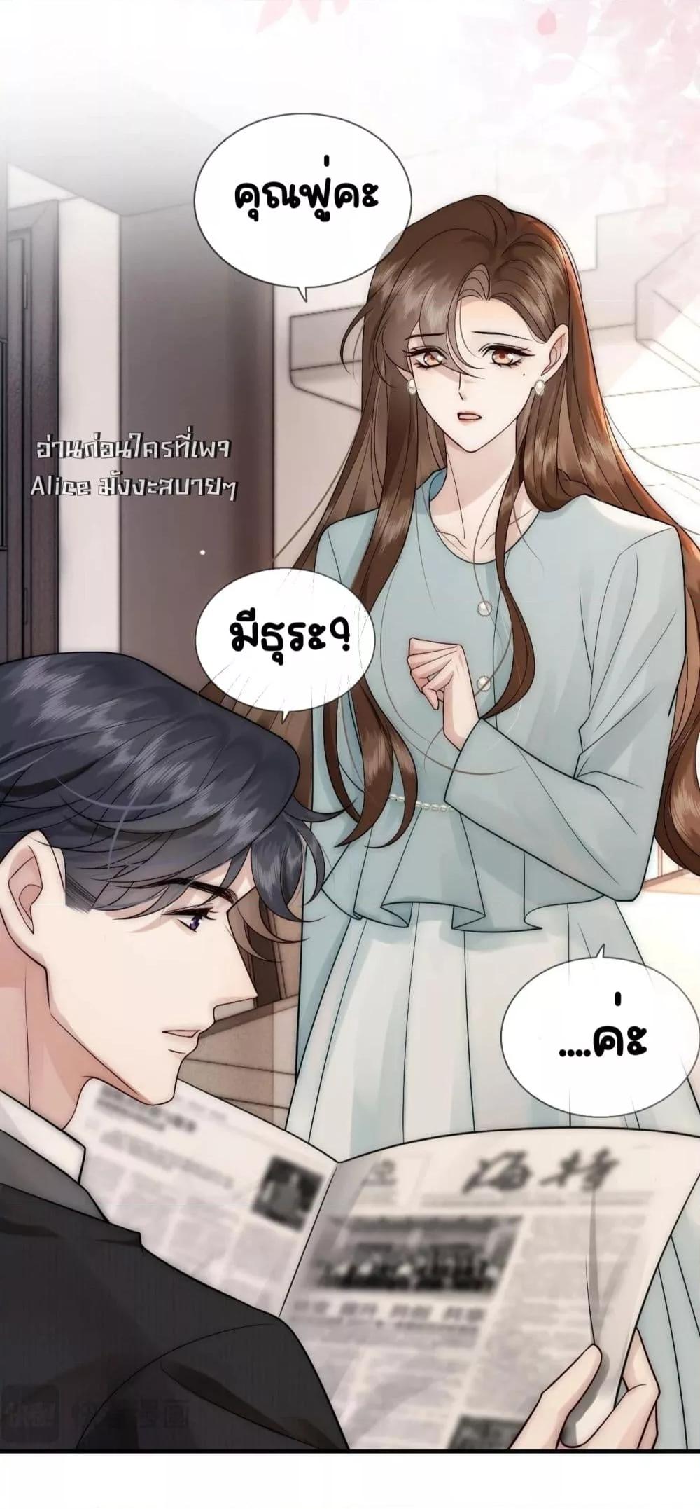 Married Overnight – วิวาห์ข้ามคืน ตอนที่ 9 (39)