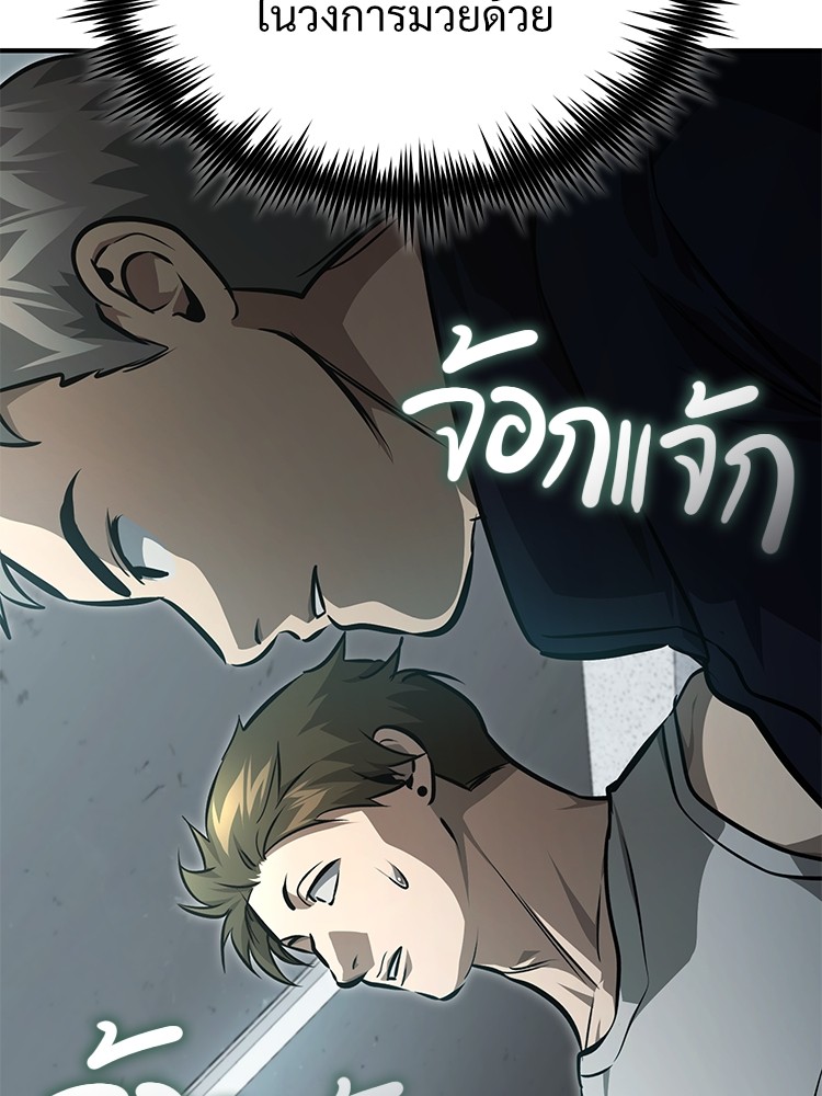 Devil Returns To School Days ตอนที่ 51 (19)