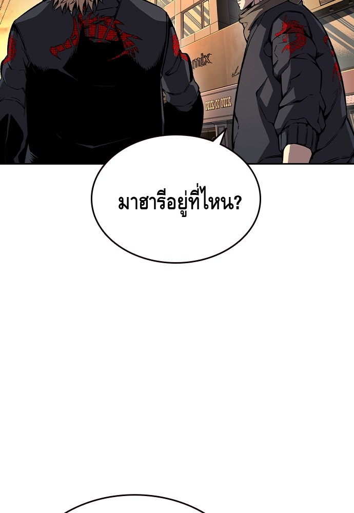 King Game ตอนที่ 86 (46)