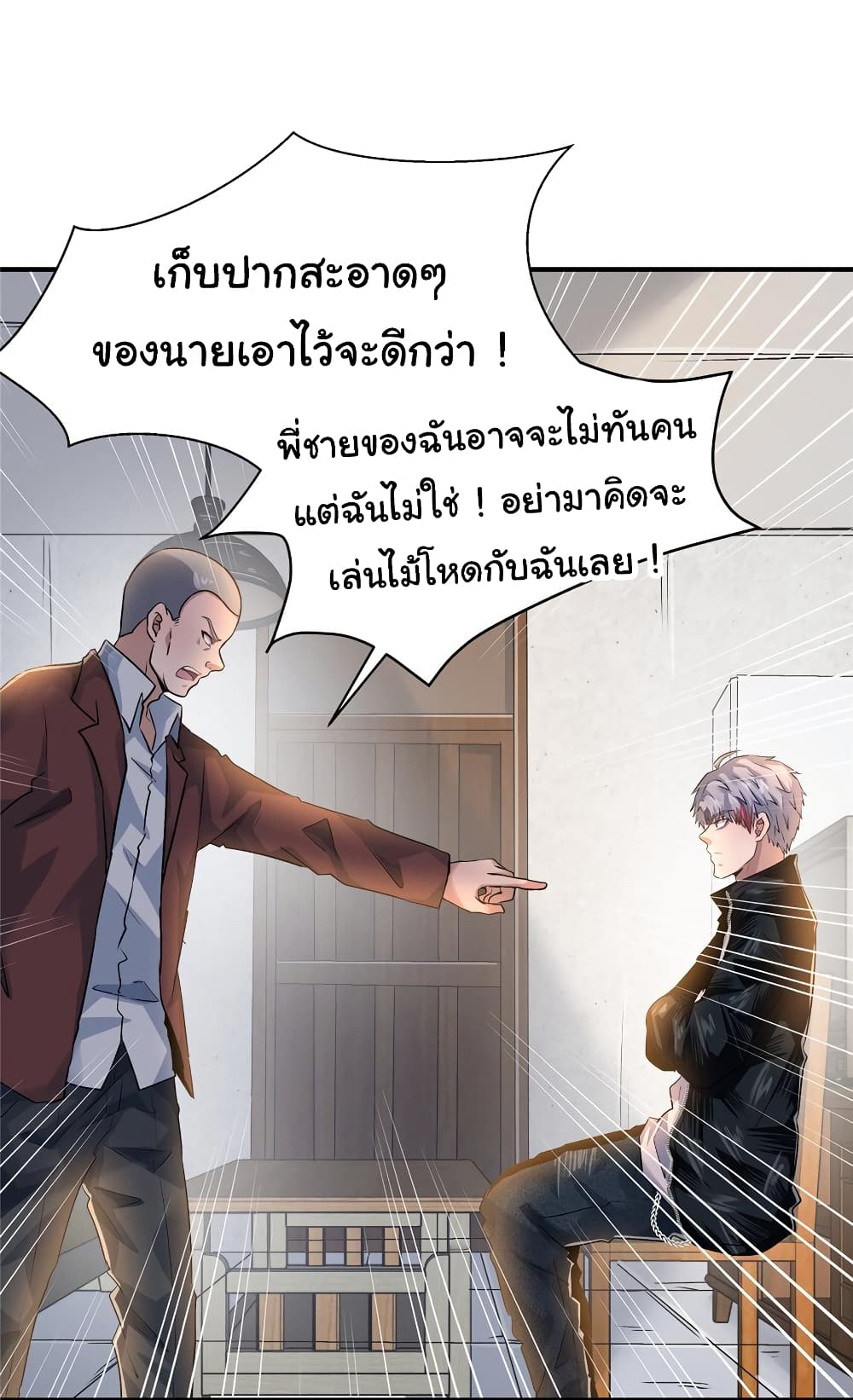 Live Steadily, Don’t Wave ตอนที่ 64 (8)