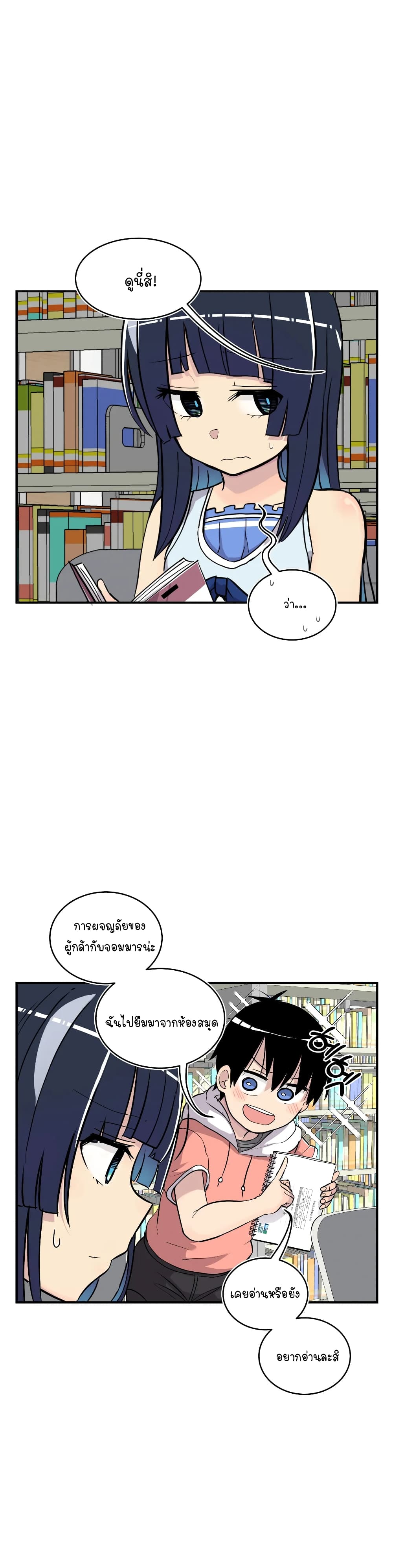 Erotic Manga Club ตอนที่ 13 (10)